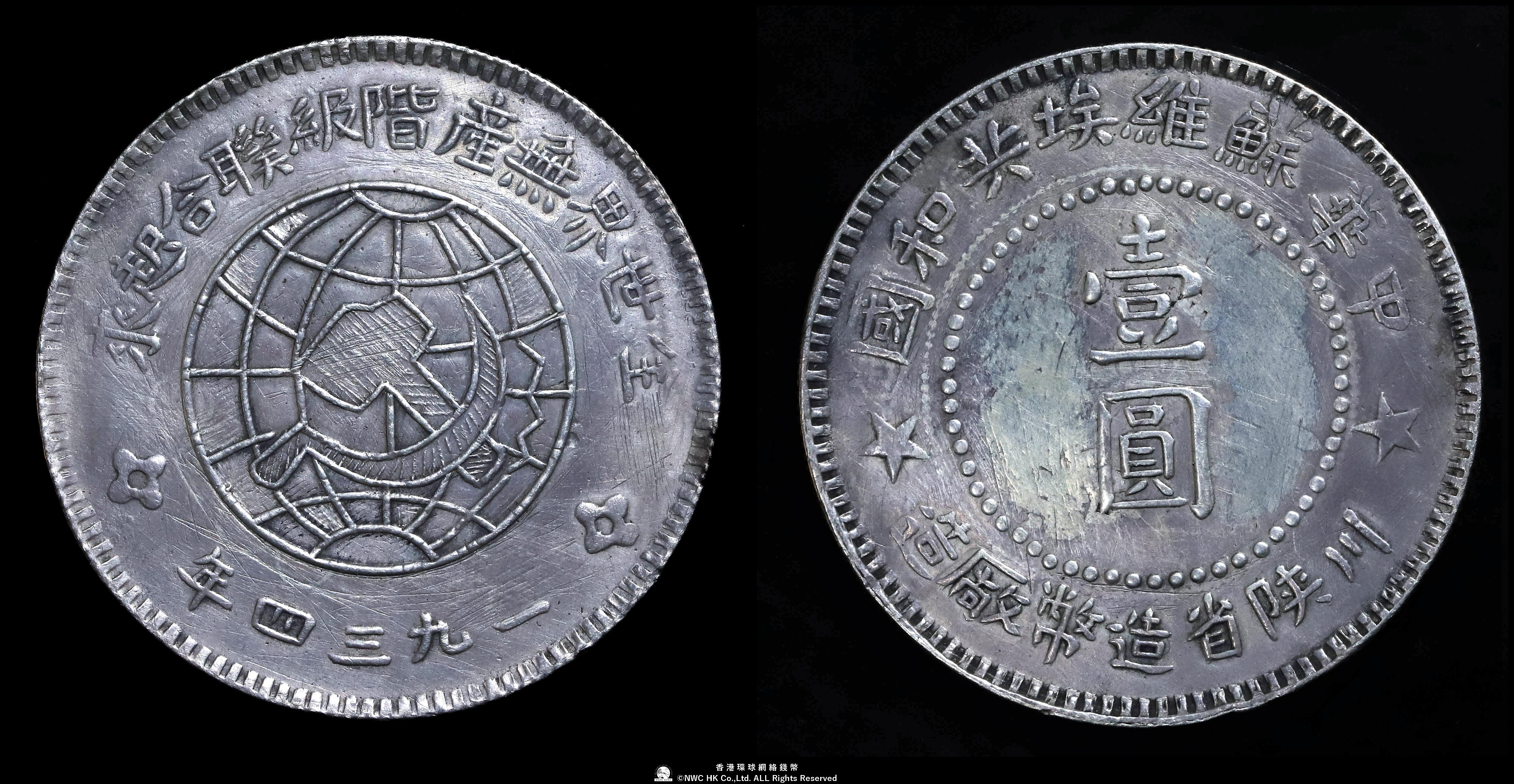 世界の　中国　台湾　香港　ソビエト 深センと香港を結ぶ路線「港深西部鉄路」計画最新情報、香港北部