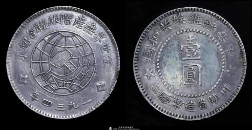 世界のコイン　中国　台湾　香港　ソビエト 田*夫様 世界のコイン 中国 台湾 香港 ソビエト - メルカリ