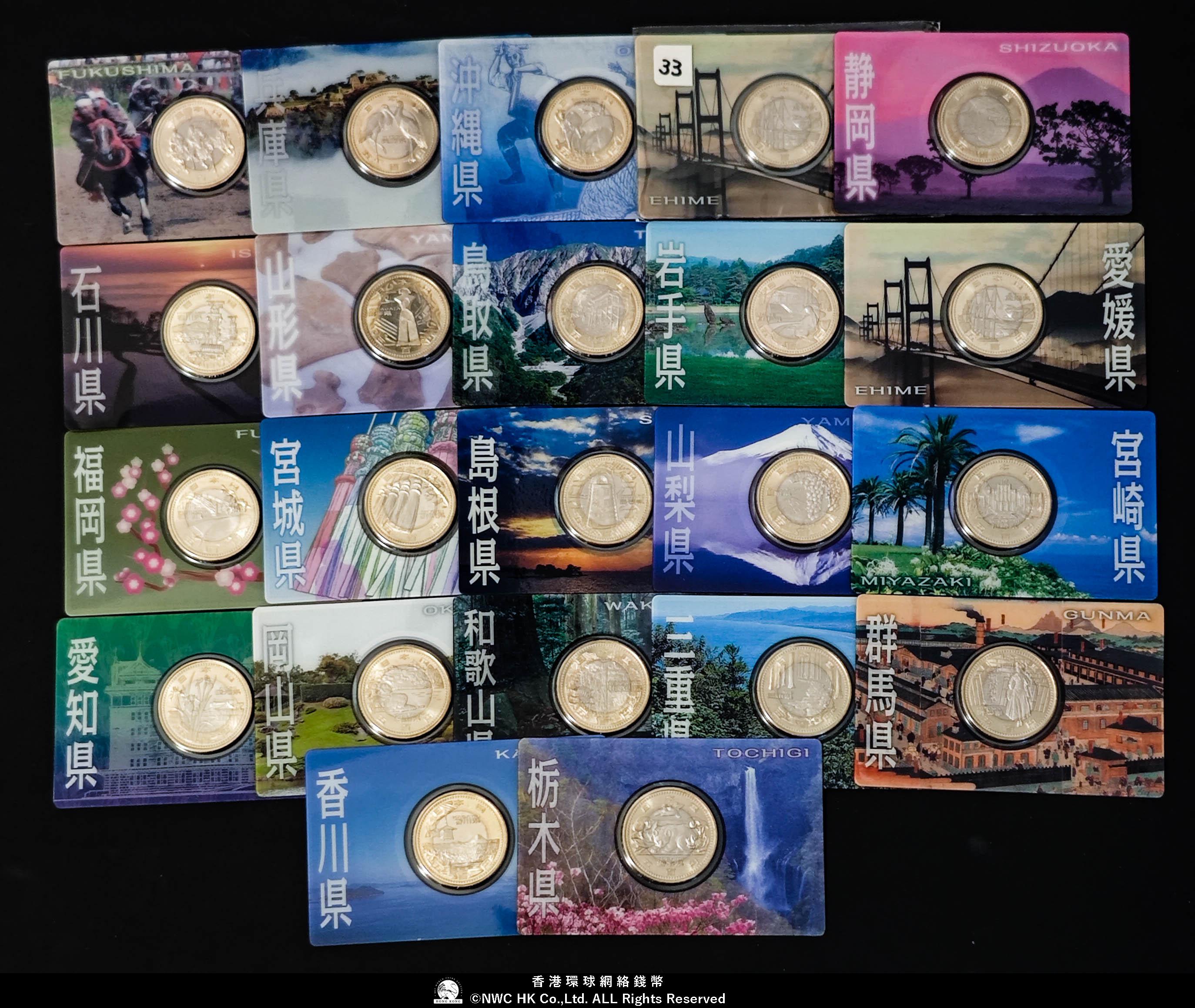 貨幣博物館 | 地方自治法施行六十周年記500円バイカラー