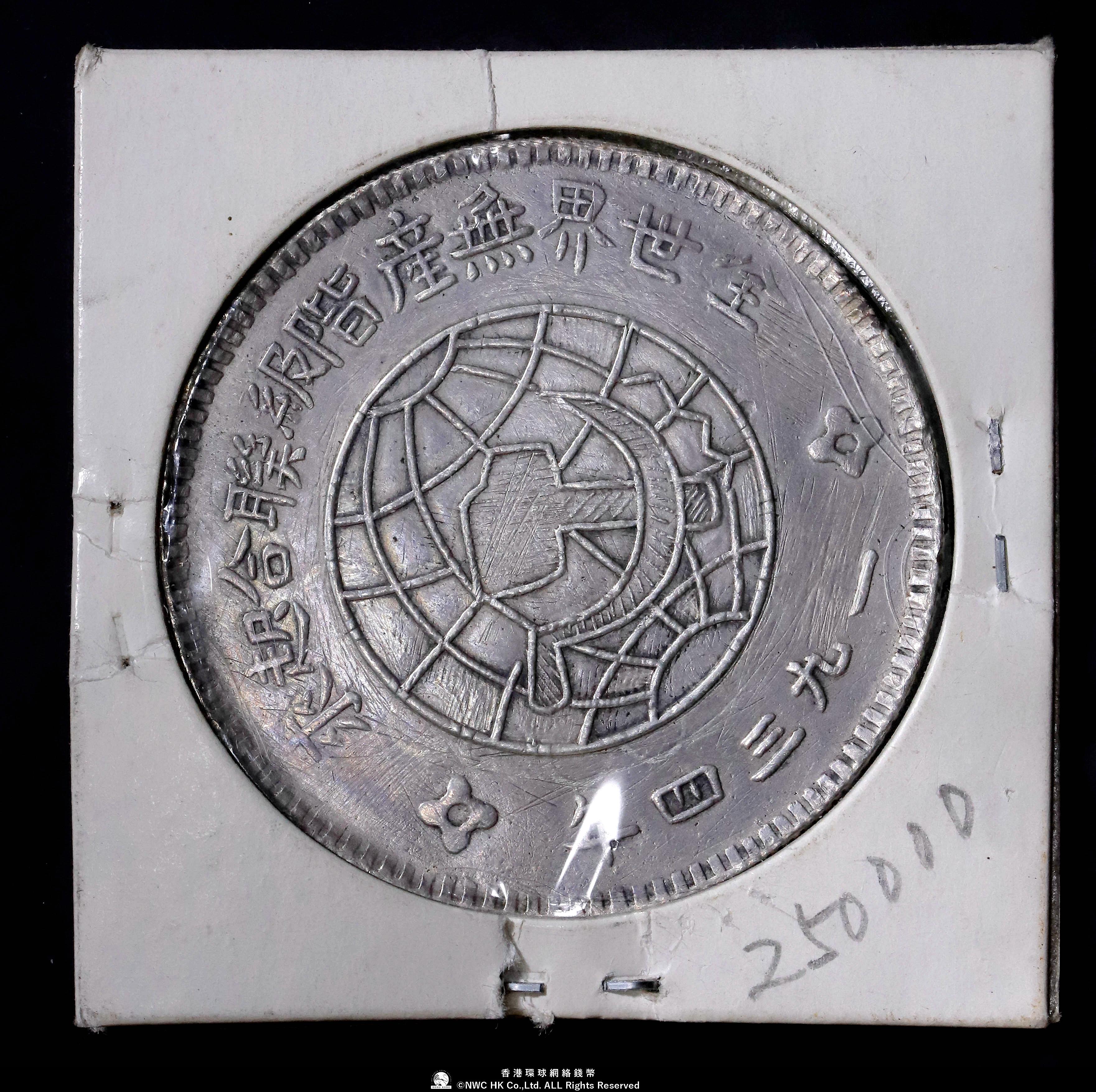 世界の　中国　台湾　香港　ソビエト East Pacific Center - Wikipedia