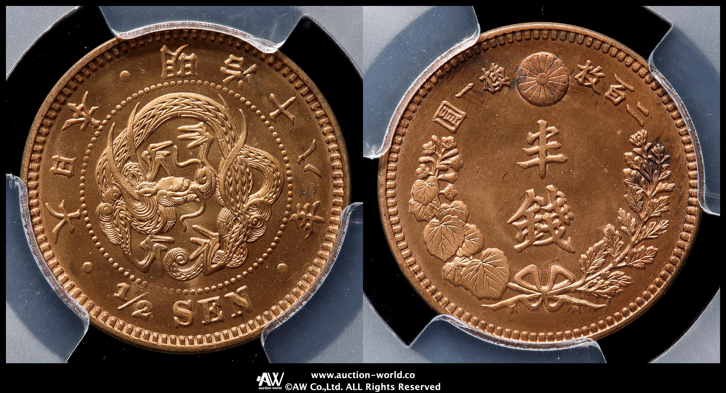 古銭　鎏金豆金銭　銅銭 貨幣博物館 | 日本 半銭銅貨 Copper 1/2Sen 明治18年（1885