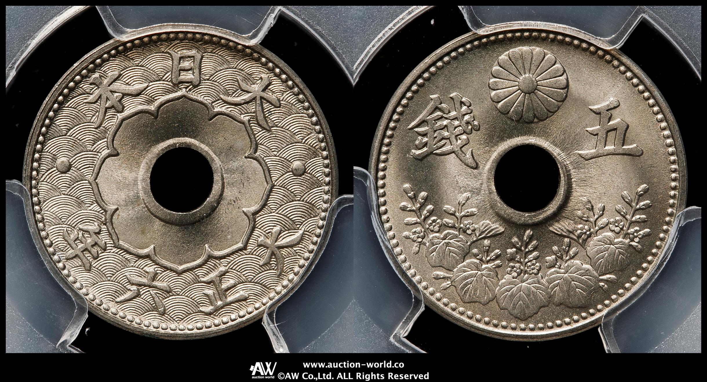 大型5銭白銅貨 大正6年(1917年) 美品 日本古銭 貨幣博物館 | 日本 大型五銭白銅貨 5Sen Cupronickel Large Size