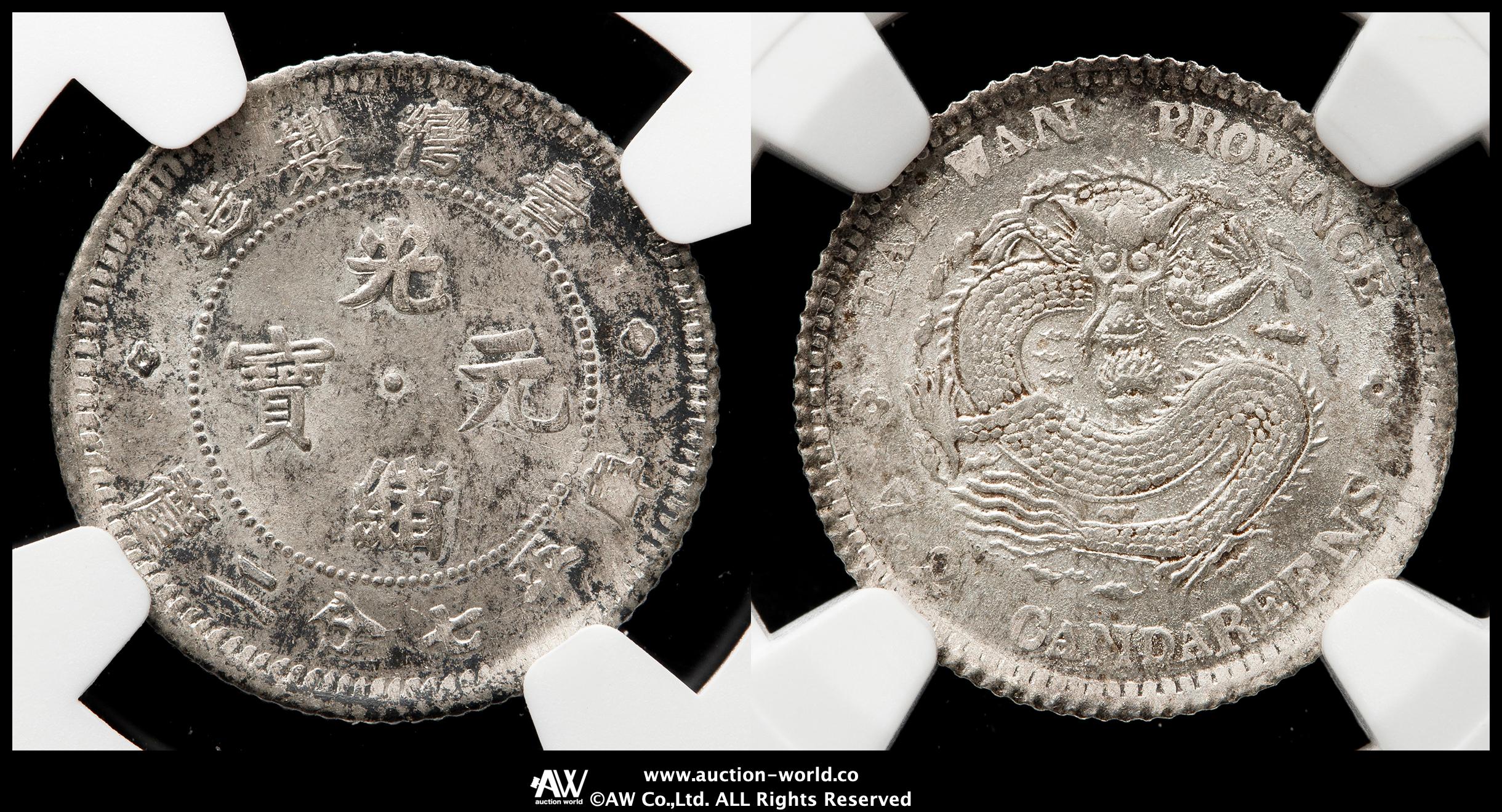 1893年 中国(台湾) 臺灣(台湾)製造 光緒元宝 庫平七分二厘 銀貨