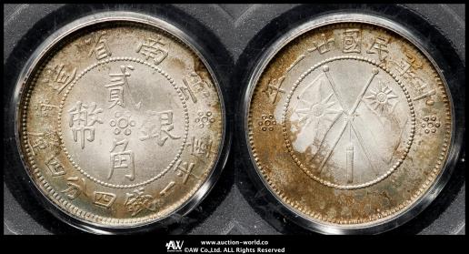 N-13 1932 雲南省20C NGC XF Details 本物保証 N-13 1932 雲南省20C NGC XF Details 本物保証 N-13 1932 雲南省