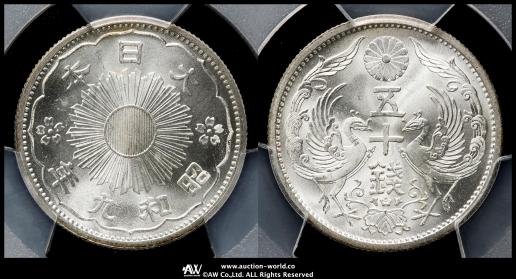 貨幣博物館 | 日本 小型五十銭銀貨 Phoenix 50Sen 昭和9年（1934） -FDC