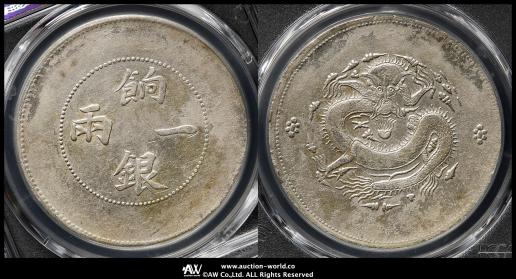 貨幣 11ヶ国のコイン チベット 西蔵 タンカ銀貨 1912-18 PCGS AU55 – 野崎コイン