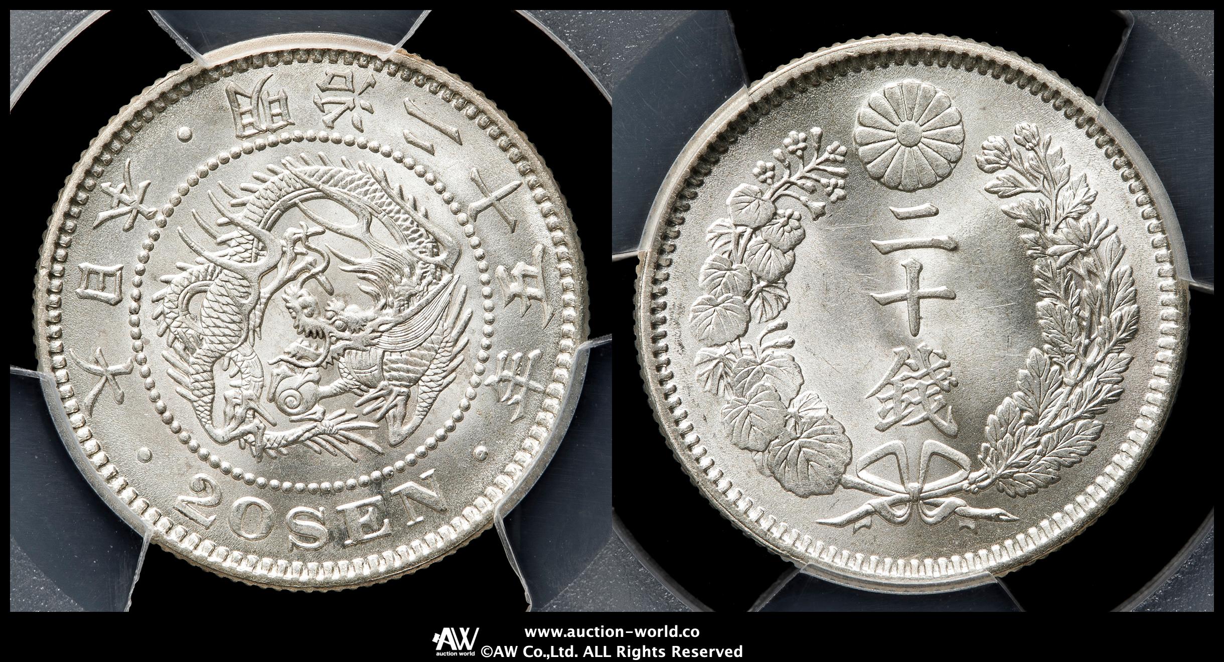 希少　 旧貨幣 　明治２１年　　竜　二十銭 銀貨 貨幣博物館 | 日本 竜二十銭銀貨 Dragon 20Sen 明治25年（1892） UNC