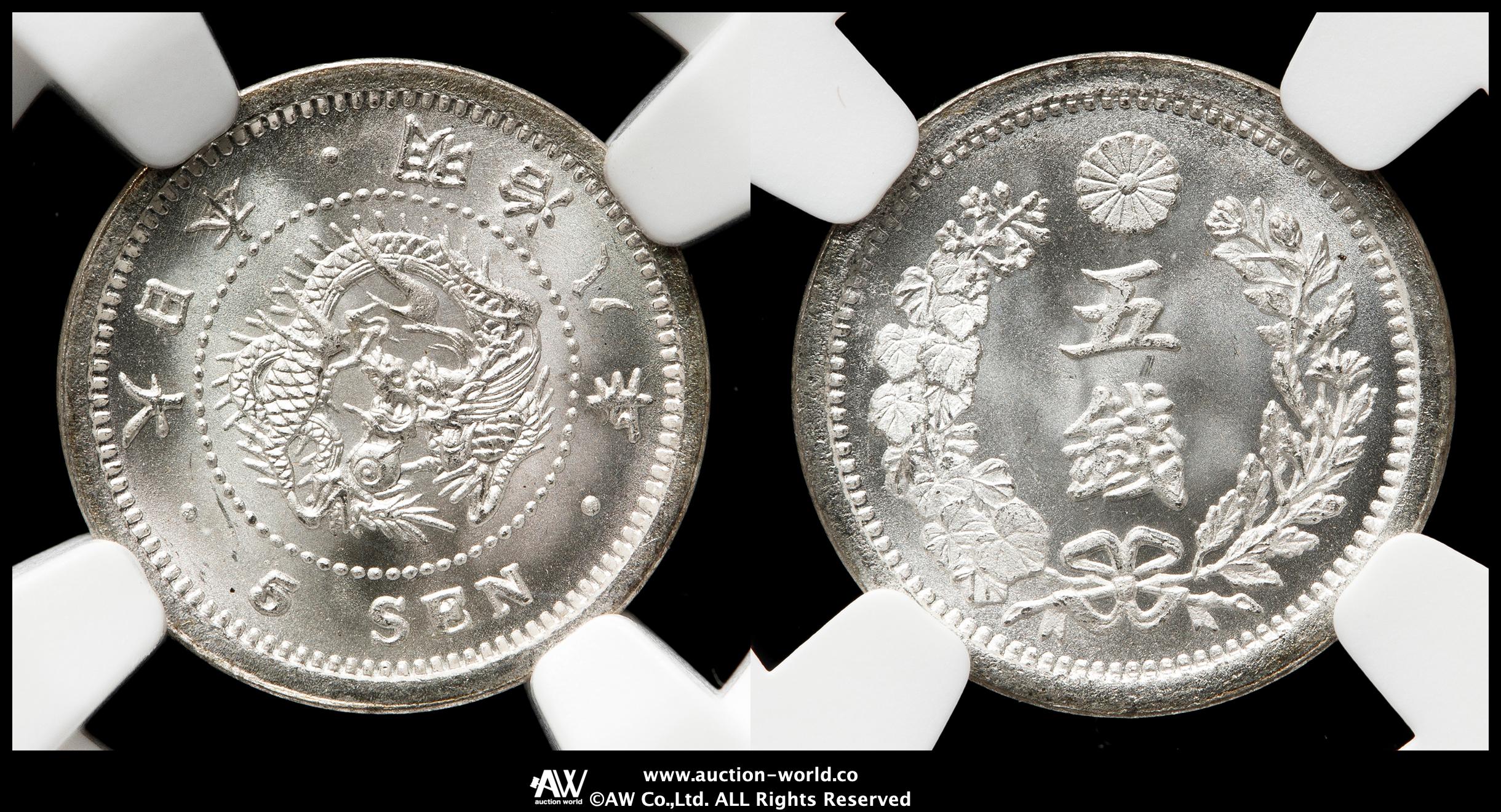 中国古錢 宣統元寶  NGC鑑定 中国銀貨 新疆省 餉銀五銭 1910年 NGC-UA53 準未品L&M-819