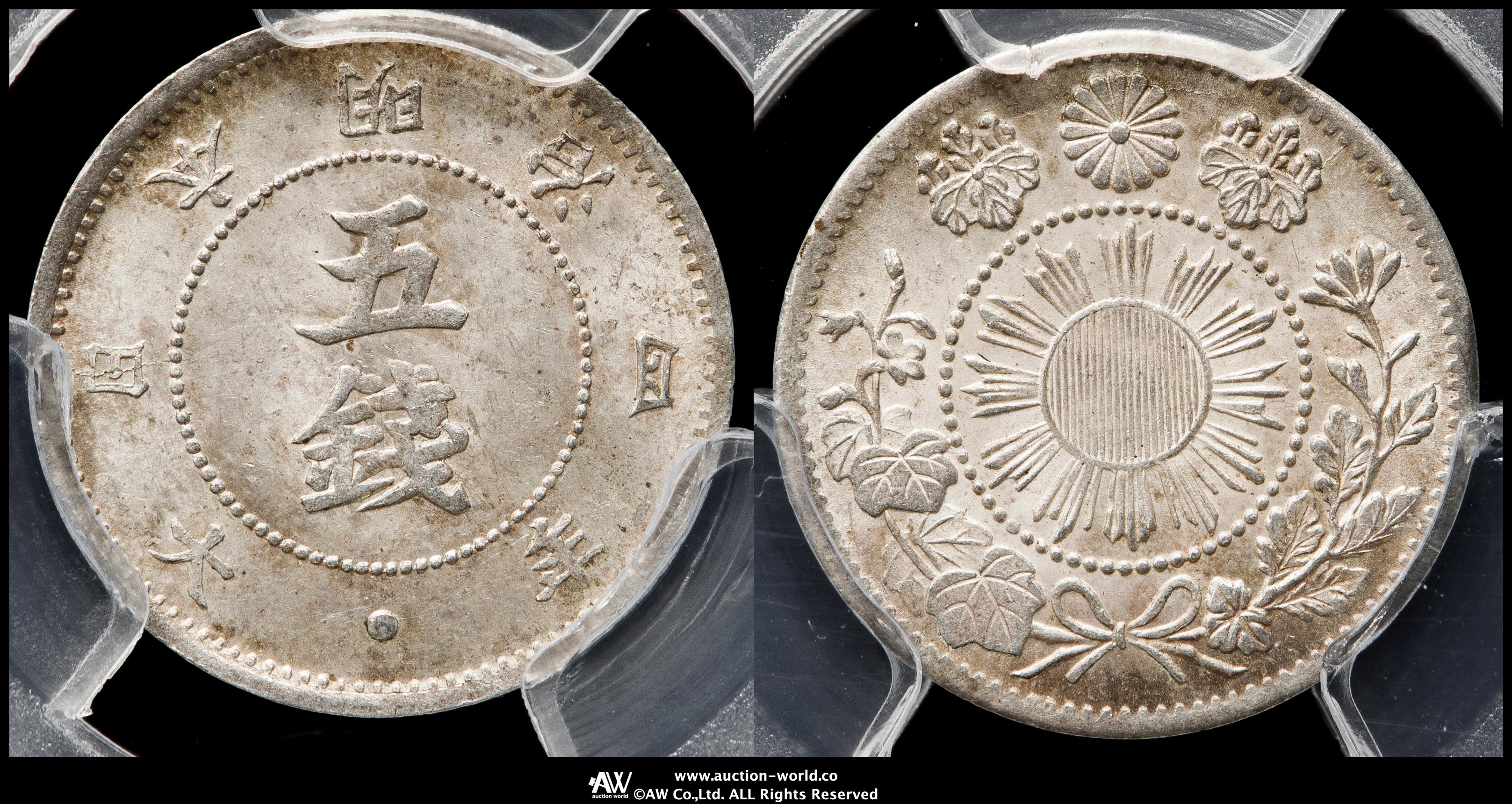 貨幣博物館 | 日本 旭日大字五銭銀貨 Rising Sun Large