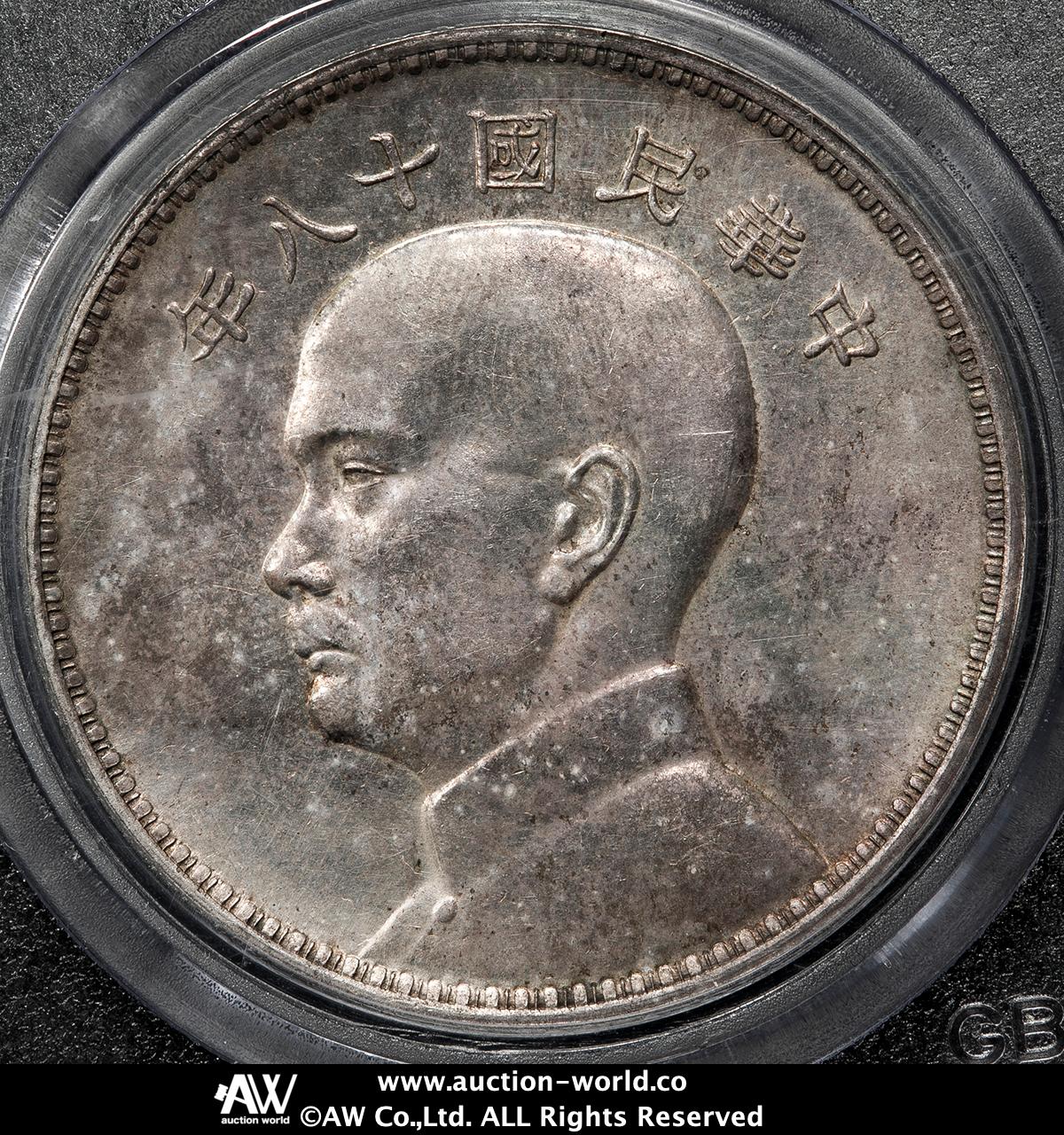 中国古銭 中華民国２１年 ジャンク 　孫文１円　#24.5.10-02 中華民国 孫文 21年 壹圓 古銭 中国銀貨 中国古銭 貿易銀｜Yahoo