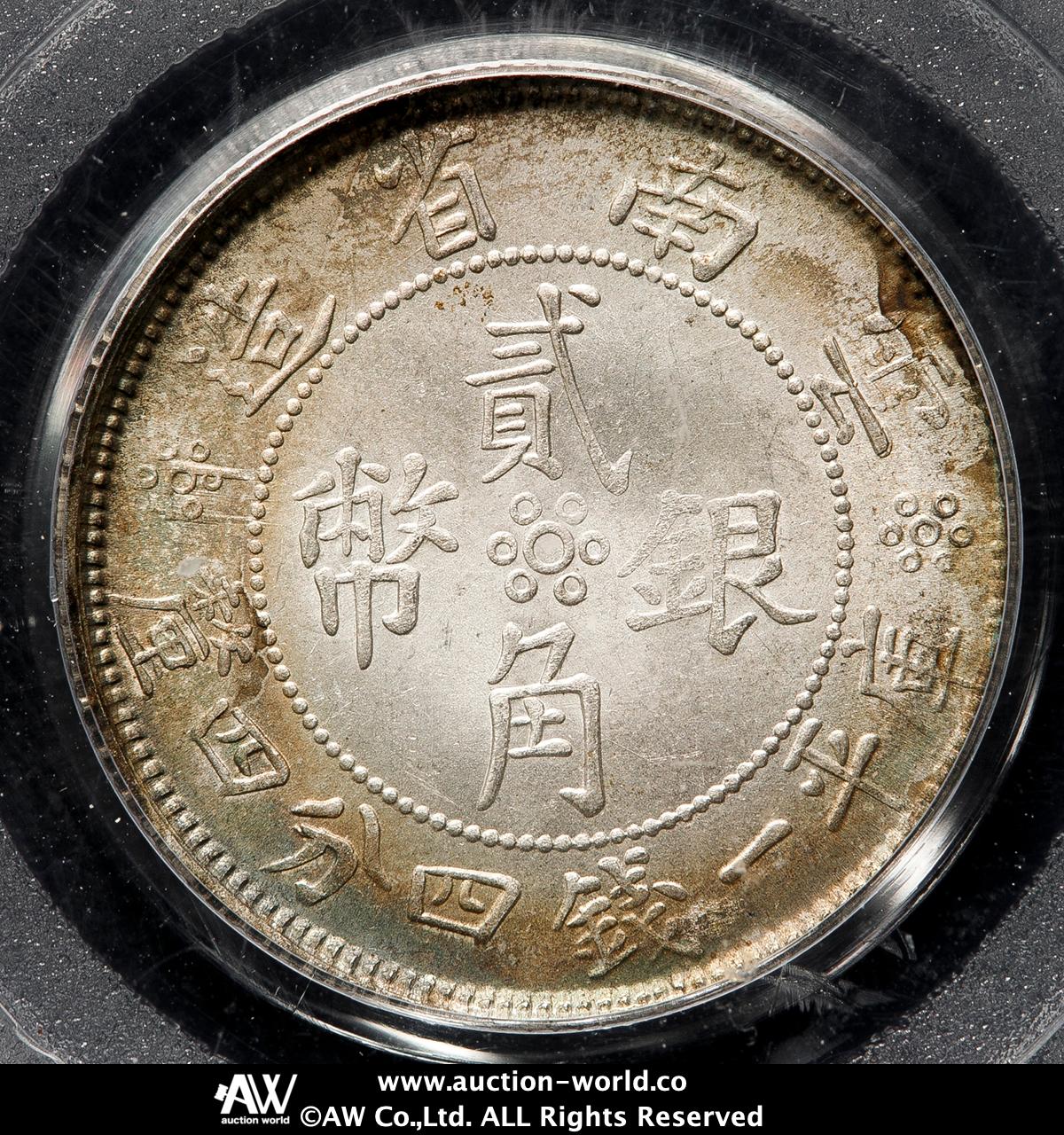 N-6 1932 雲南省　半圓　NGC AU Details　本物保証 N-6 1932 雲南省 半圓 NGC AU Details 本物保証 コレクション