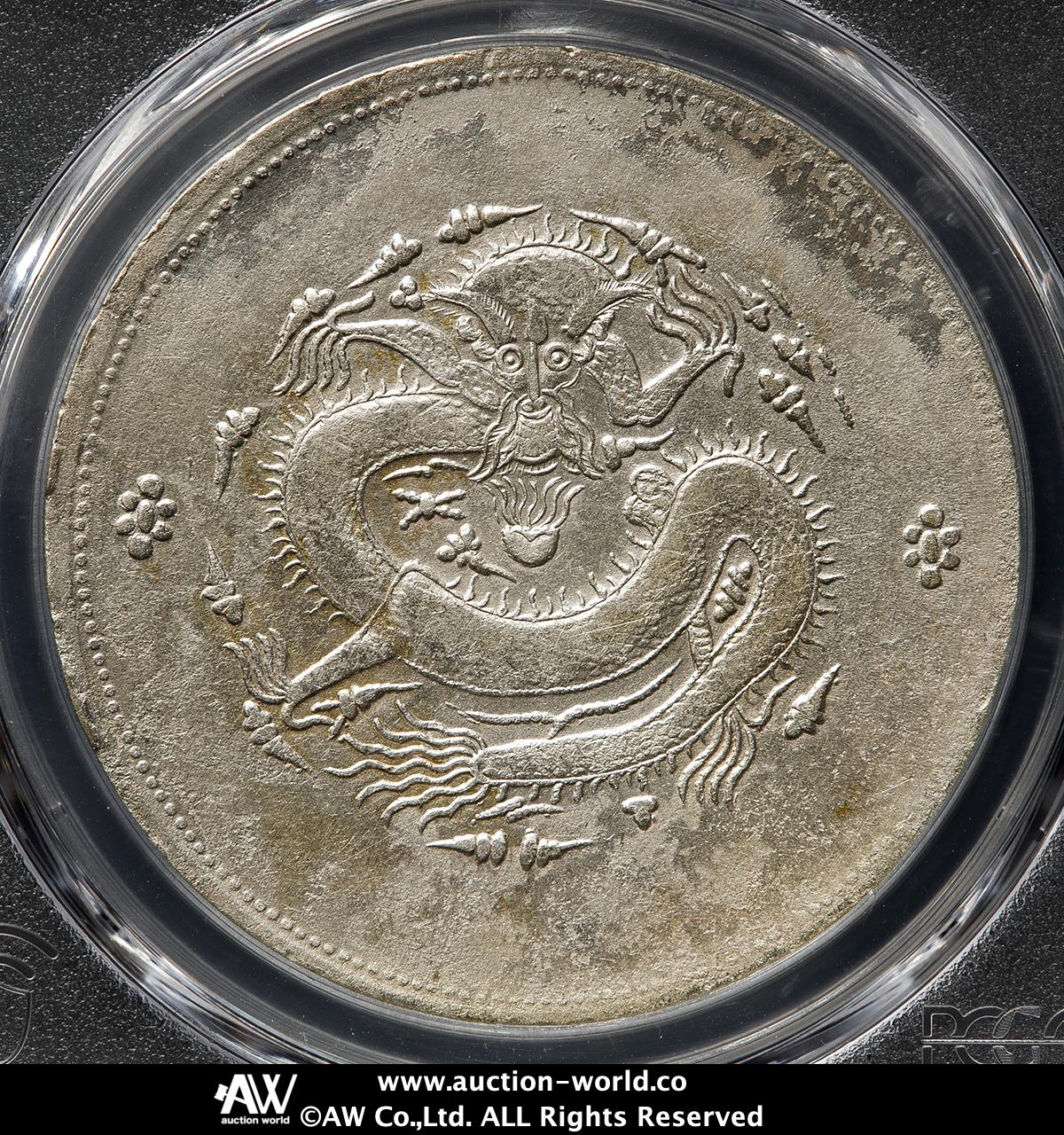 中国銀幣　新疆（Sinkiang)貳錢 光緒銀圓 六字版　NGC VF25 本物 中国銀幣 新疆（Sinkiang)貳錢 光緒銀圓 六字版 NGC VF25 本物