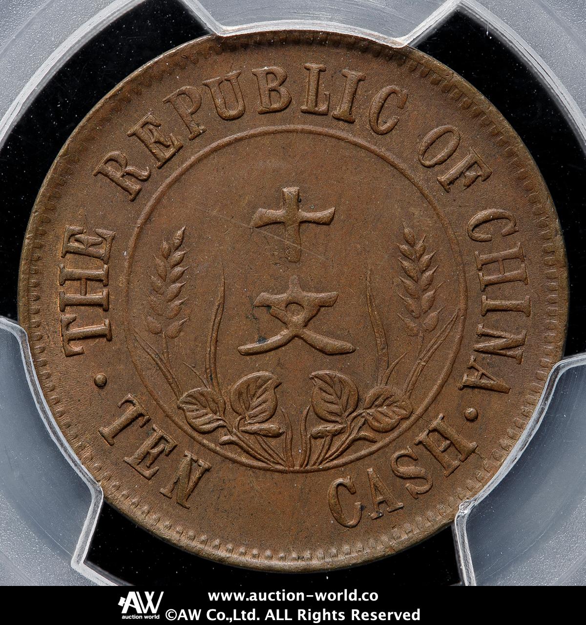 貨幣博物館 | 中華民国中央政府 Republic of China 開国記念幣十