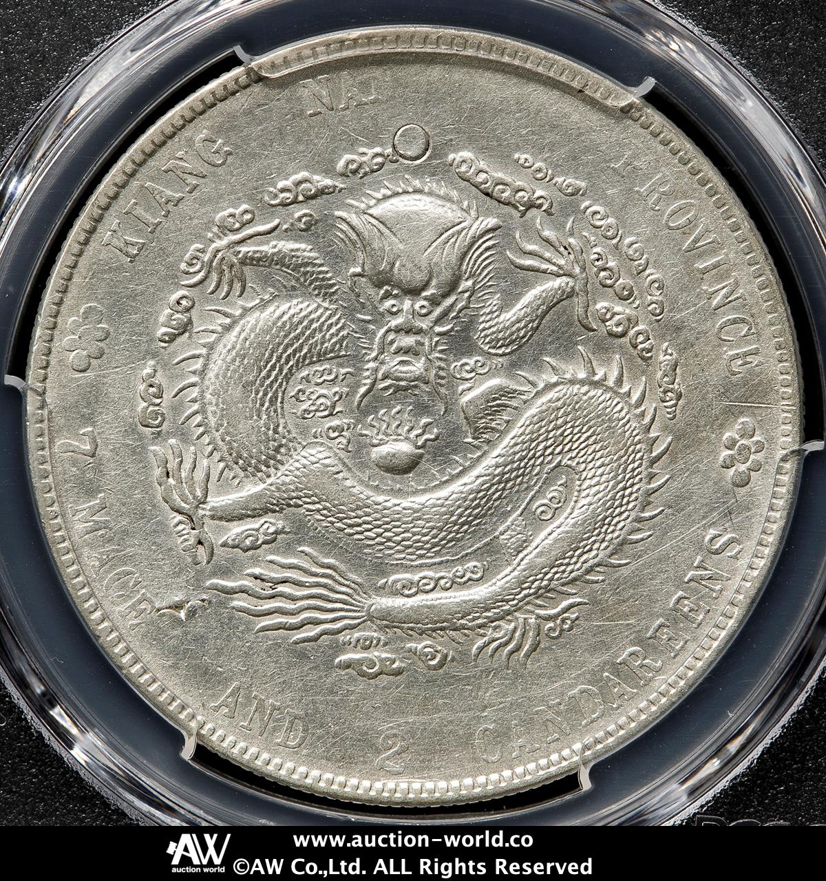 光緒元宝 江南八尾 貨幣博物館 | 江南省 Kiangnan 光緒元宝 七銭二分（Dollar） 甲