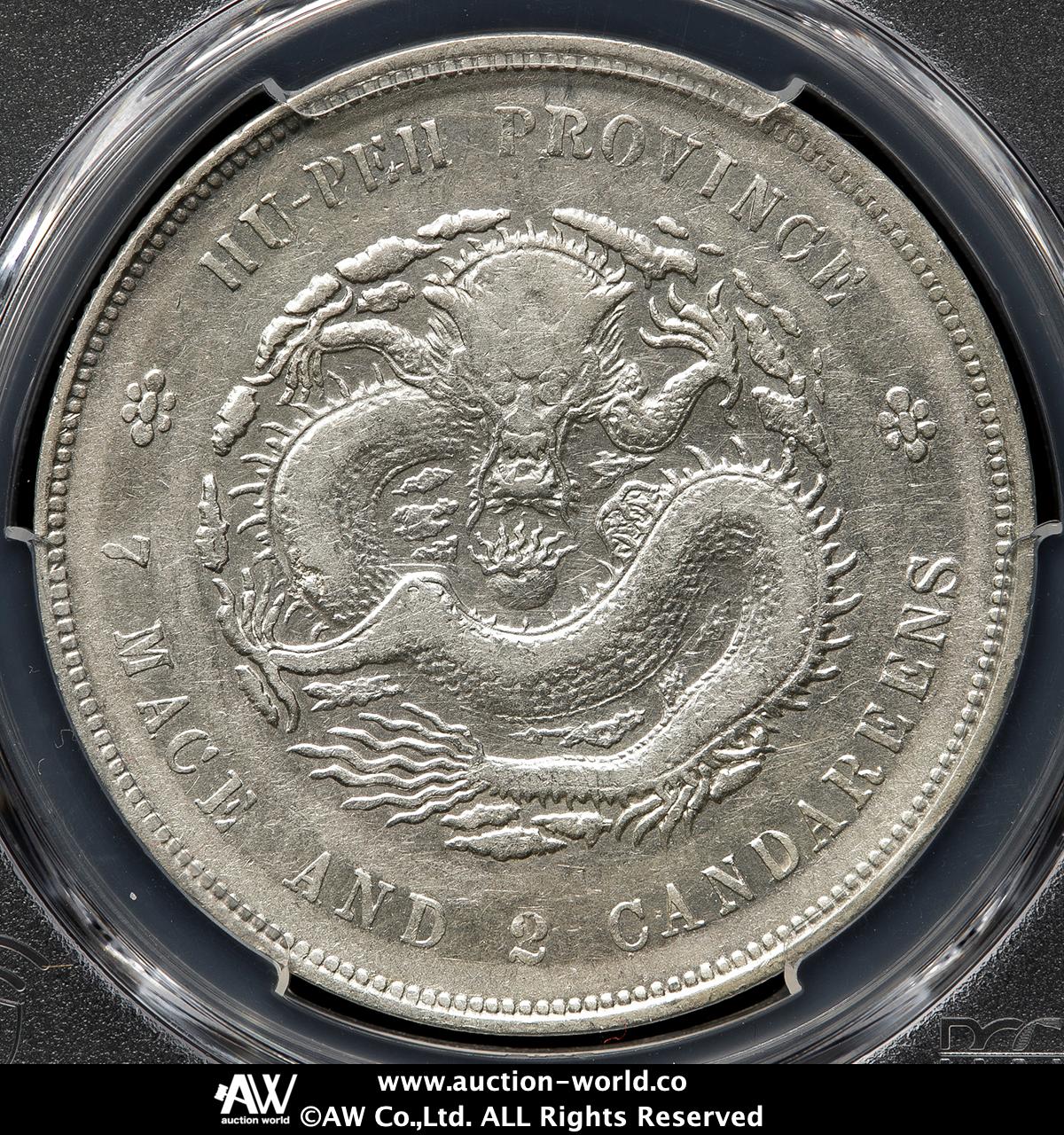 【希少】外国の近代通貨７枚 貨幣博物館 | 湖北省 Hupeh 光緒元宝七銭二分（Dollar） ND