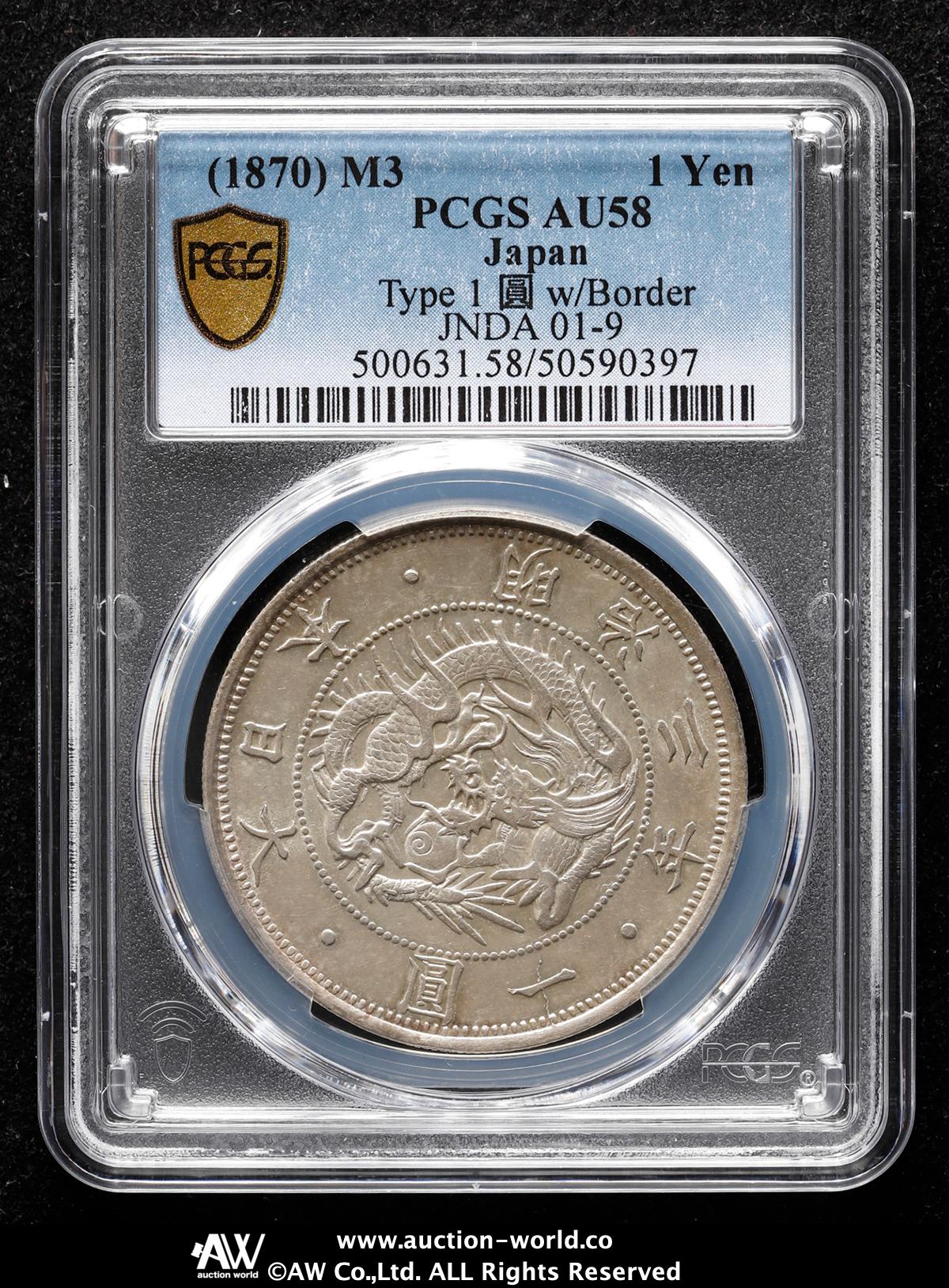 東三省一分 PCGS AU58 日本-Japan. PCGS AU58. 極美/未. AU. Silver. 新1円銀貨(小型