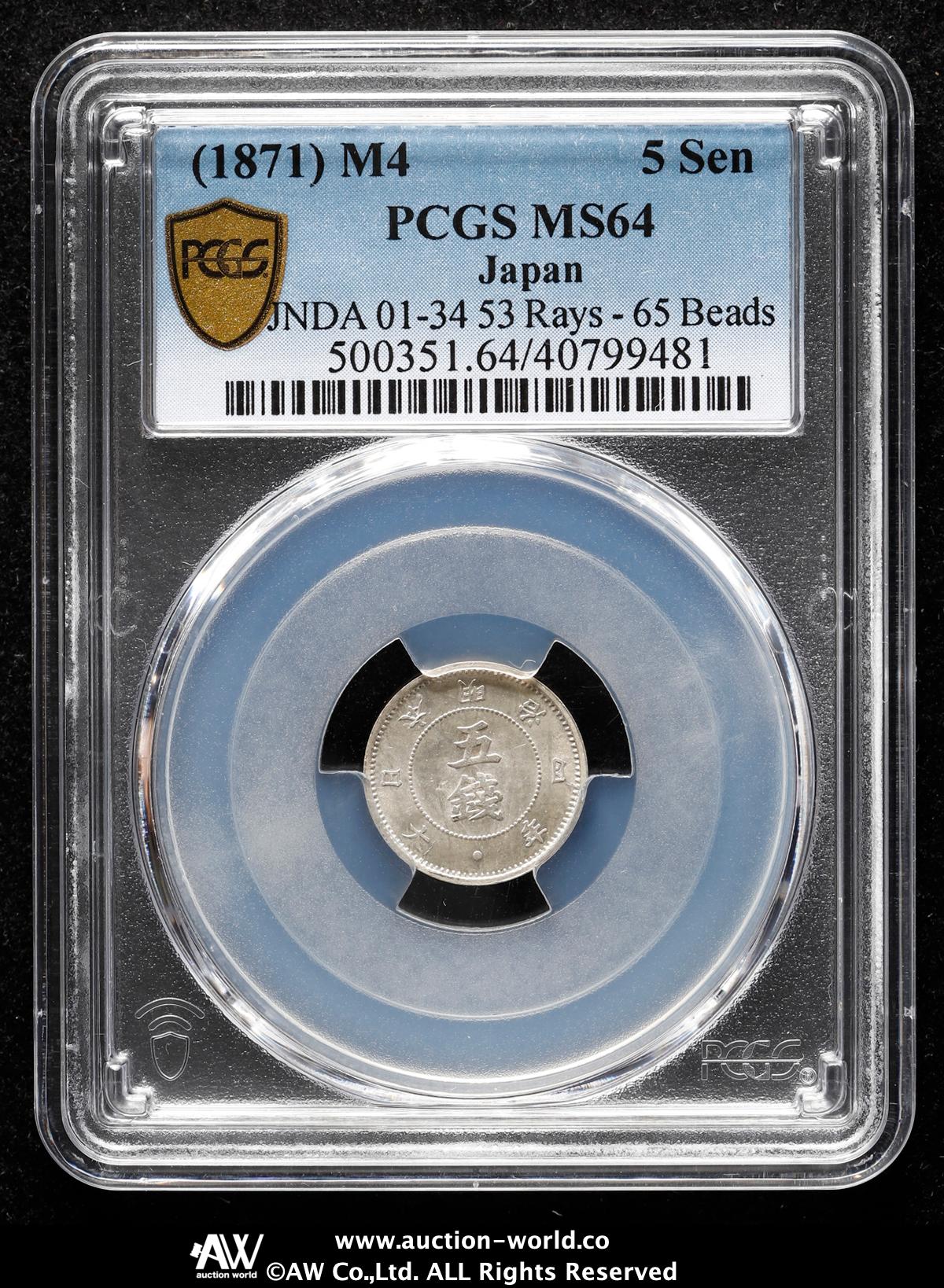 11545 日本銀貨　1871年 日本 5銭 53レイ UNC DETAILS 日本(Japan), 1871, Ag, 5銭 Sen, PCGS Genuine Cleaning - UNC
