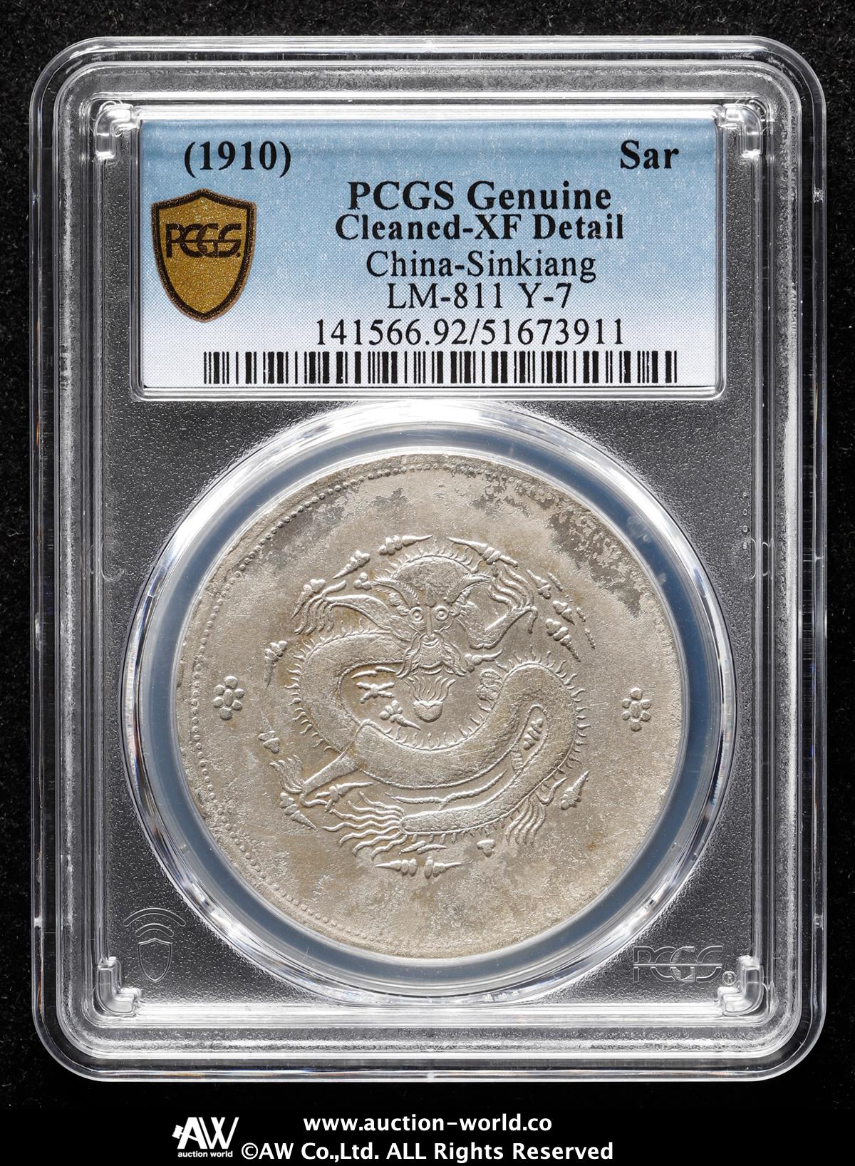 中国銀幣　新疆（Sinkiang)貳錢 光緒銀圓 六字版　NGC VF25 本物 中国銀幣 新疆（Sinkiang)貳錢 光緒銀圓 六字版 NGC VF25 本物