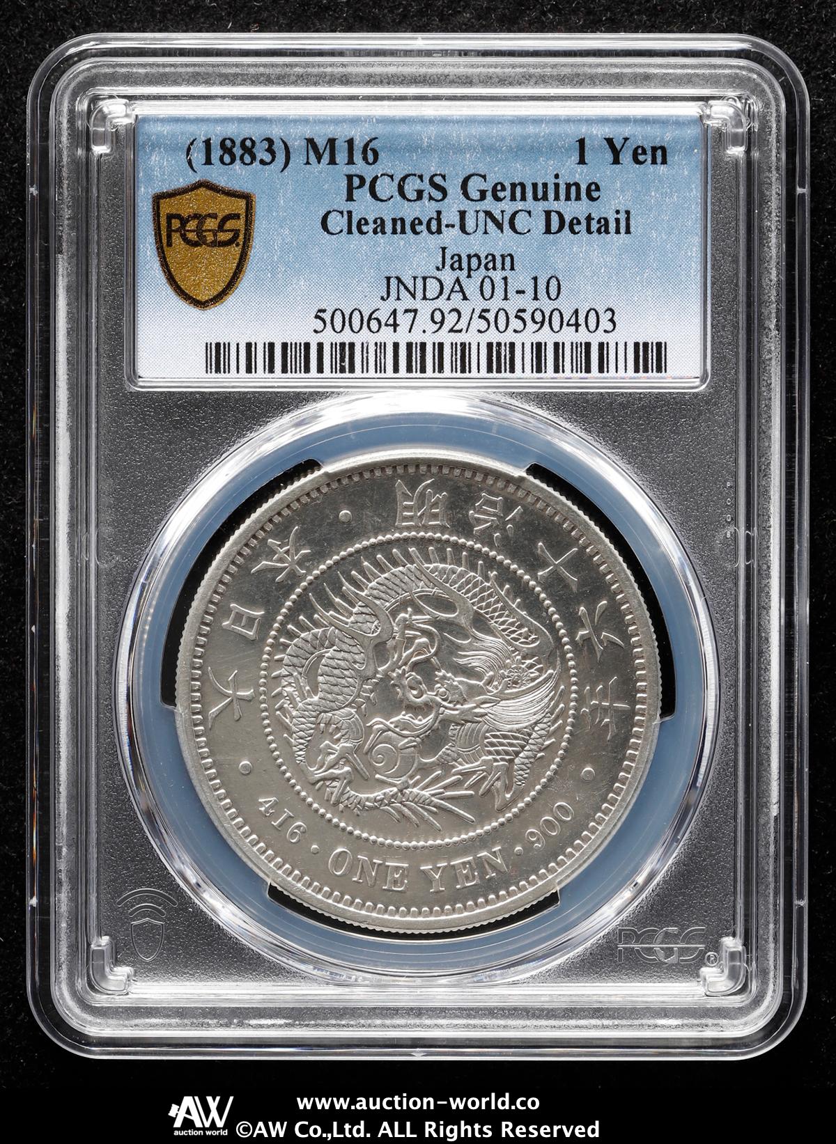 貨幣博物館 | 日本 新一圓銀貨（大型） New type 1Yen （Large