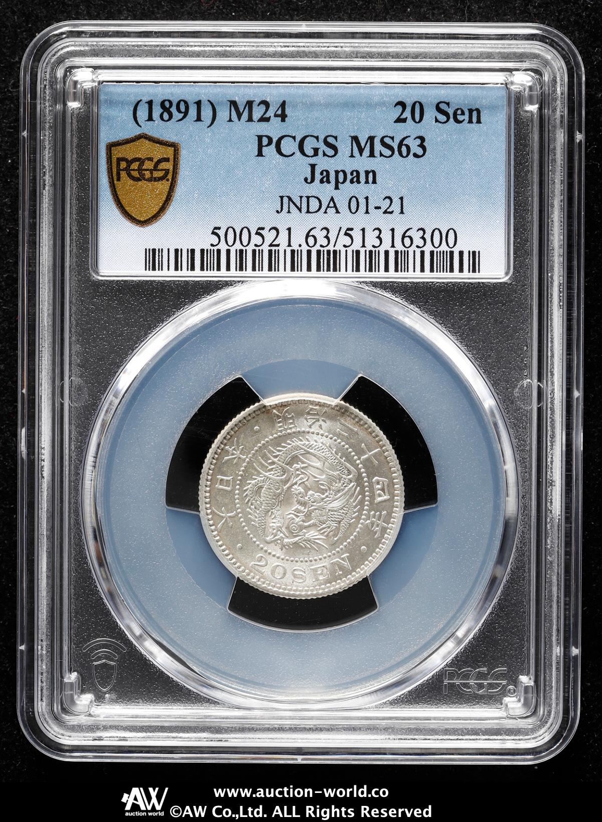 貨幣博物館 | 日本 竜二十銭銀貨 Dragon 20Sen 明治24年（1891） UNC