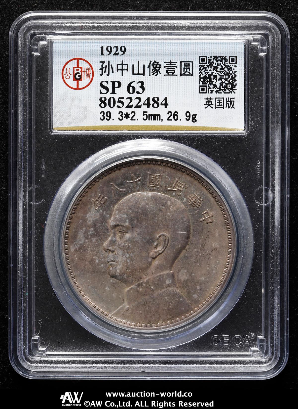 1929年中華民國 広東孫文貳毫銀貨 NGC認証　トーン❗️ 1929年中華民國 広東孫文貳毫銀貨 NGC認証 トーン❗️ - メルカリ