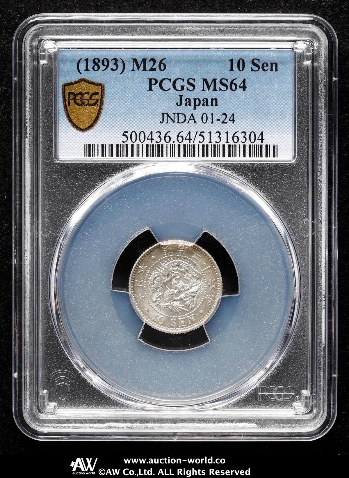 日本銀貨　竜10銭銀貨　明治18.20.21.32 貨幣博物館 | 日本 竜十銭銀貨 Dragon 10Sen 明治26年（1893） UNC+