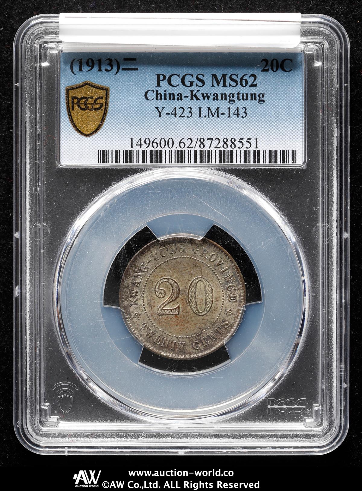 1929年中華民國・広東 貳毫銀貨 PCGS認証 貨幣博物館 | 広東省 Kwangtung 貳毫銀幣（20Cents） 民国2年