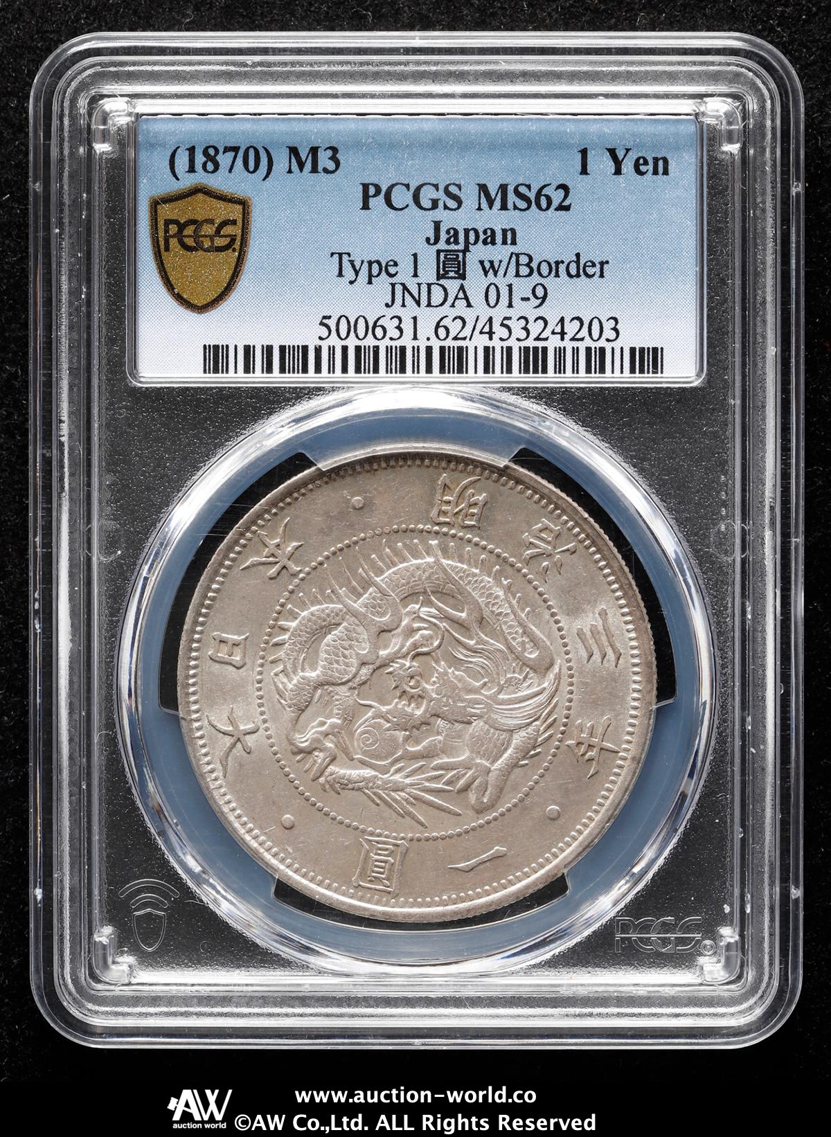 貨幣博物館 | 日本 旧一圓銀貨 Old type 1Yen 明治3年（1870