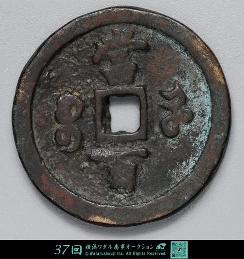 貨幣博物館