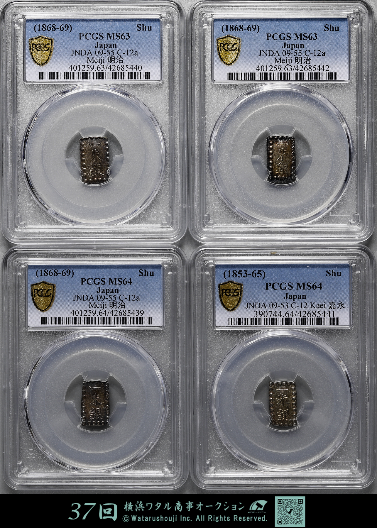 『本物保証』明治一朱銀 PCGS MS64 貨幣博物館 | 日本 PCGS MS63・MS64 明治 一朱銀（1868-69）・嘉