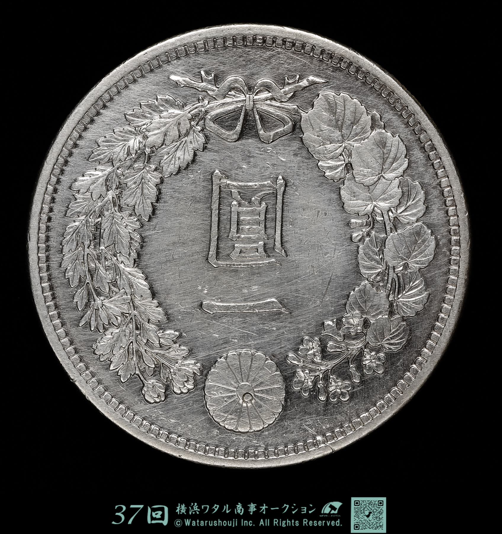 明治十六年 大型 新一円銀貨 新一圓銀貨 新1円銀貨 ONE YEN 明治16年 貨幣博物館 | 日本 円銀 新一圓銀貨（大型） New type 1Yen