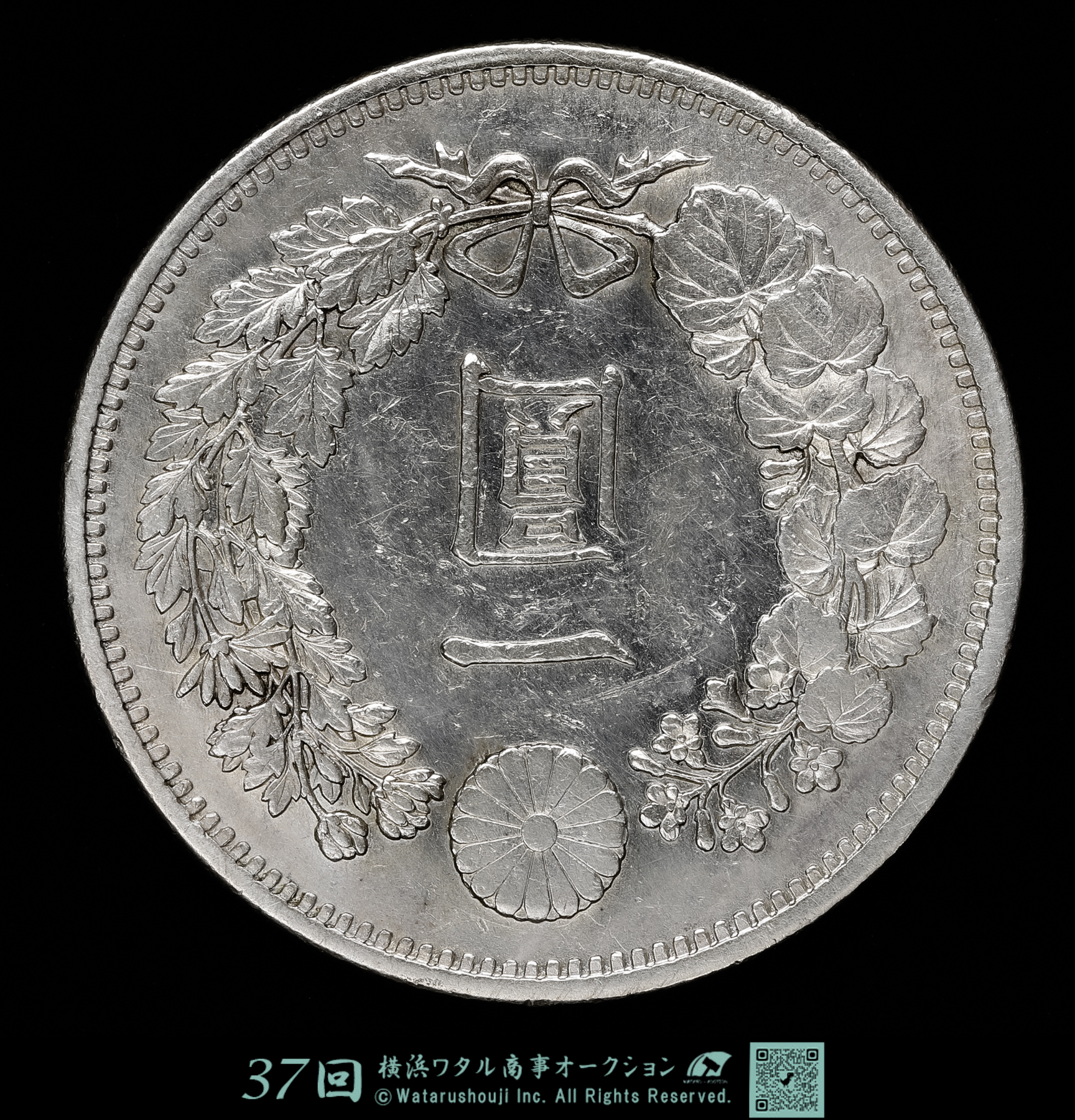 Free様用　大型一圓銀貨　明治13年 新1円銀貨（大型） 明治13年（1880） 左丸銀 | ミスターコインズ