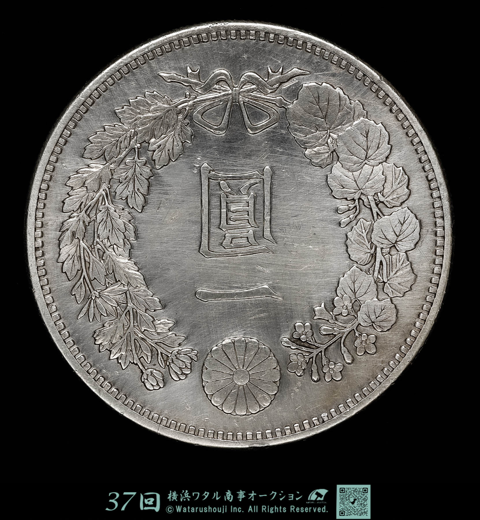 貨幣博物館 | 日本 円銀 新一圓銀貨（大型） New type 1Yen
