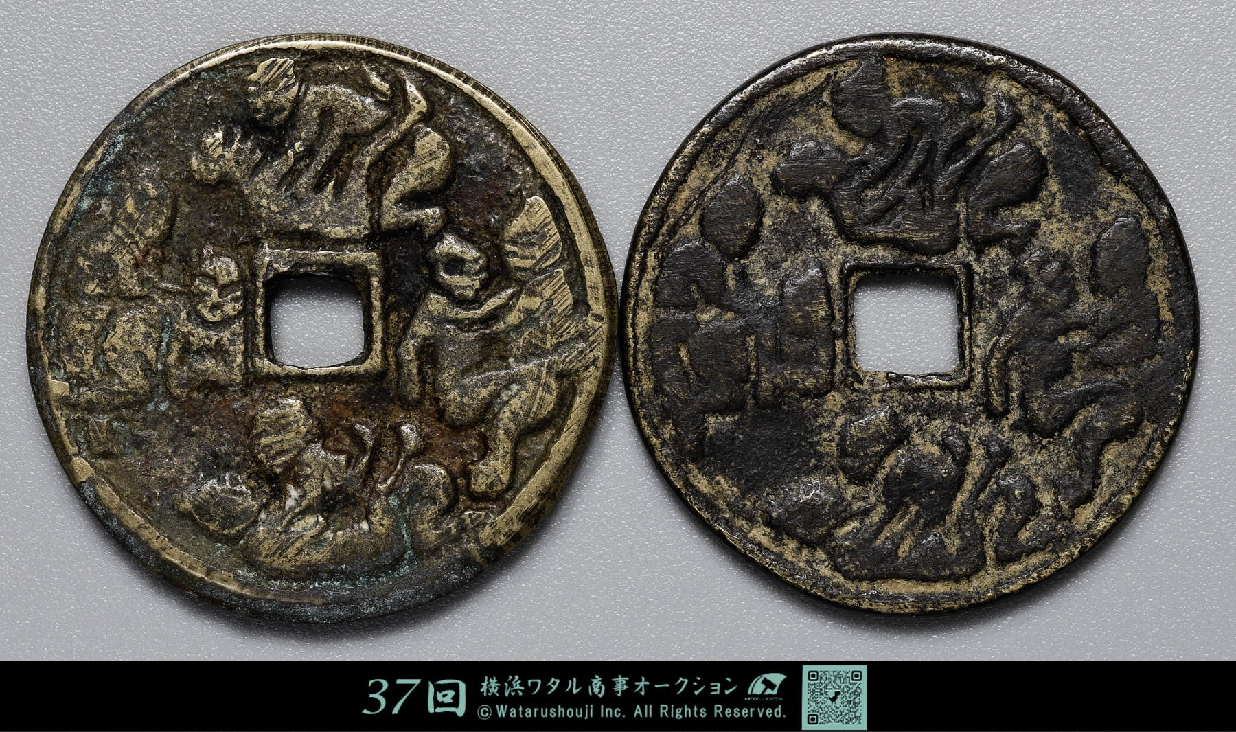 中国絵銭　風花雪月　秘図銭等　2枚 貨幣博物館 | 中国 絵銭 風花雪月計2枚