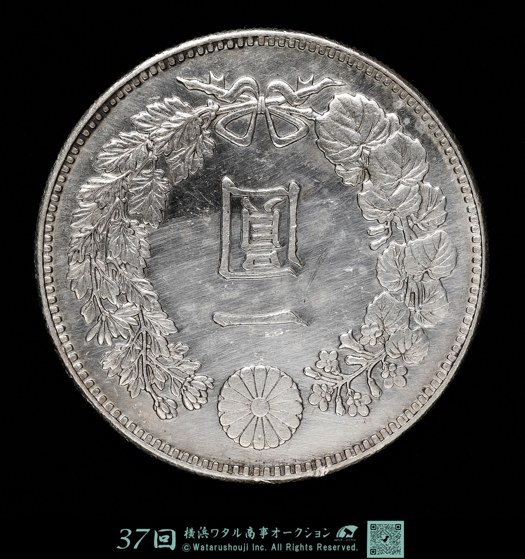 新一圓銀貨　明治20年 貨幣博物館 | 日本 円銀 新一圓銀貨（大型） New type 1Yen