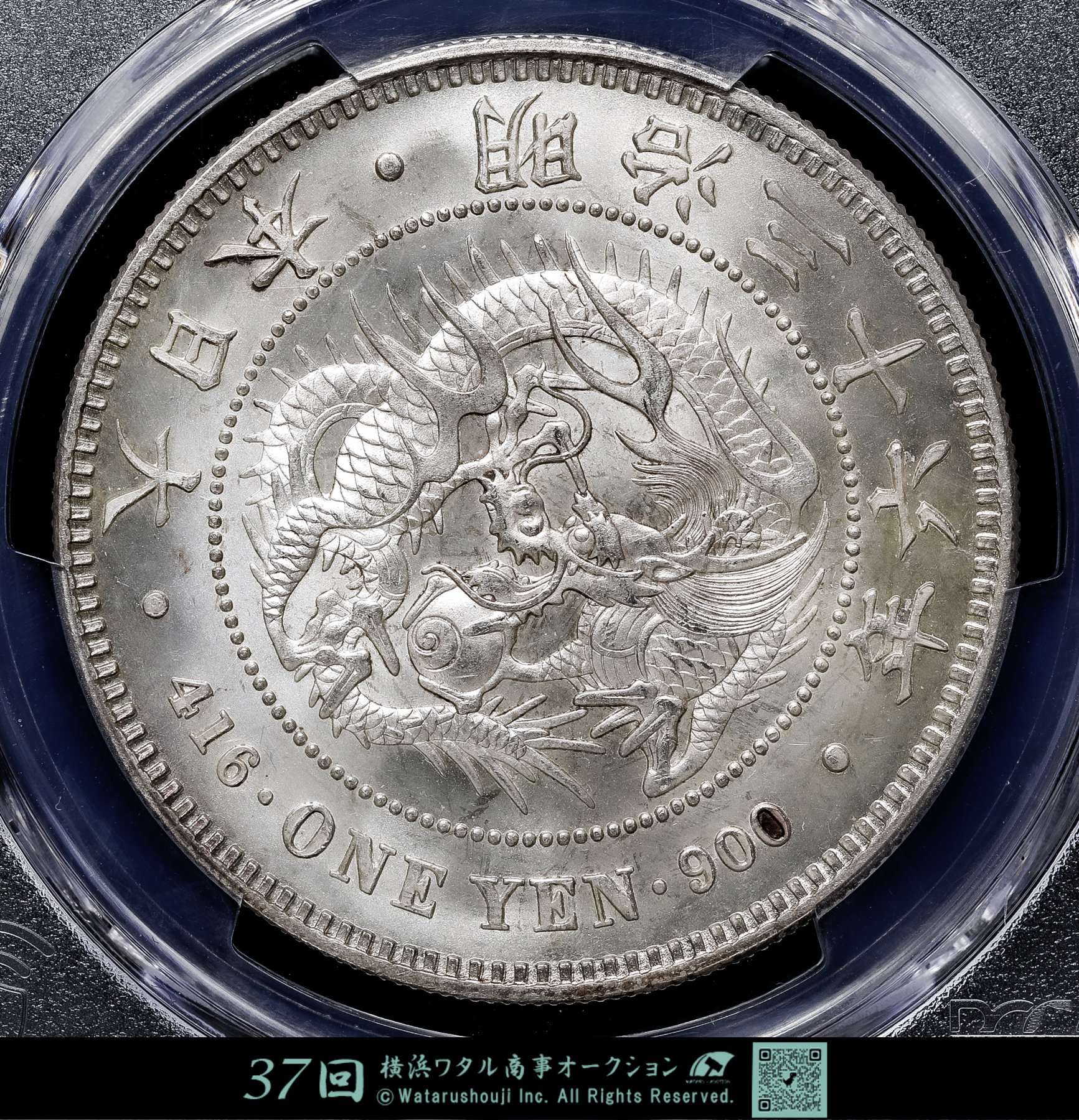 8826中国銀貨 Auction-World
