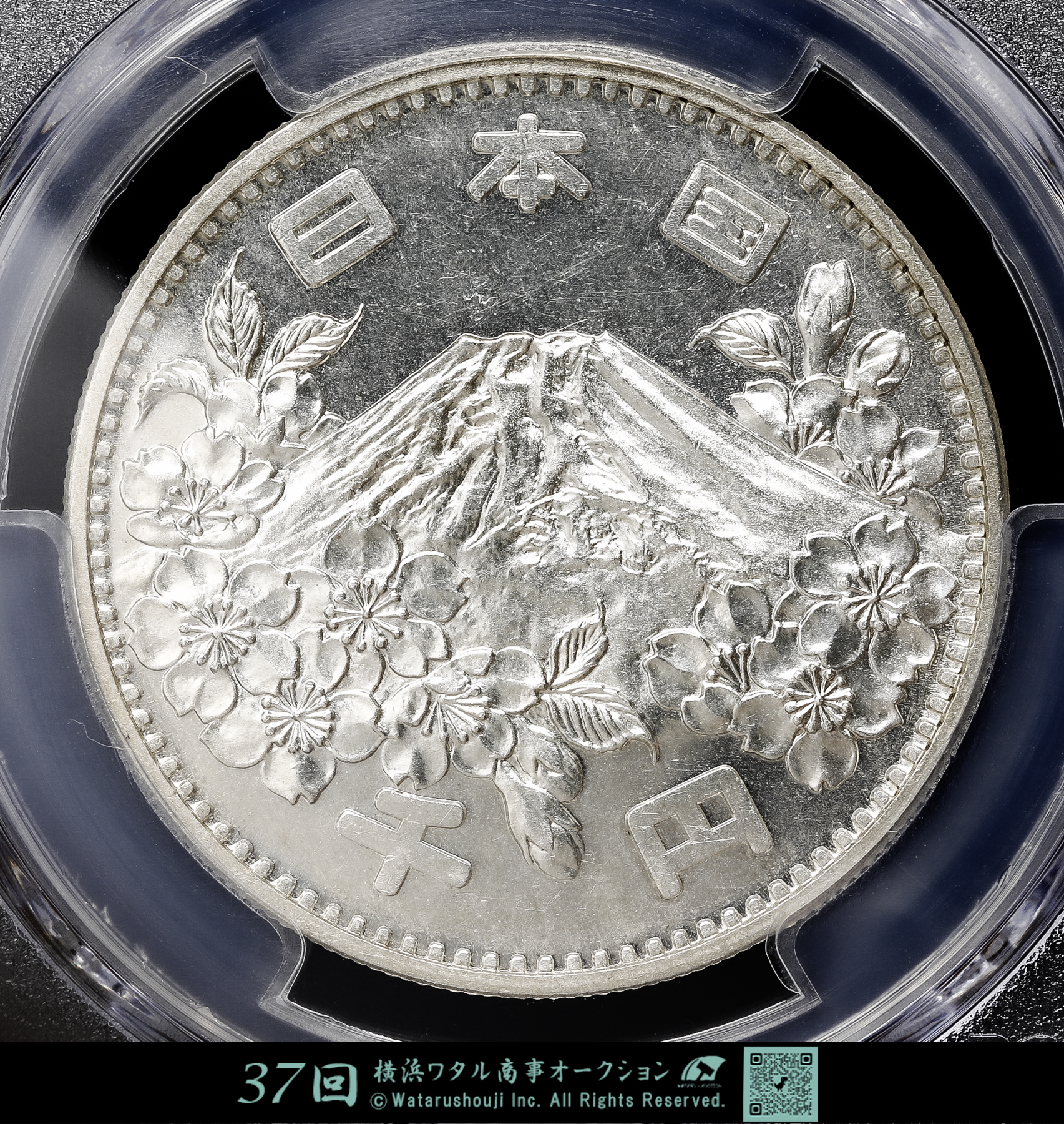 貨幣博物館 | 日本 PL仕様 PCGS MS64PL 東京オリンピック記念千円銀貨