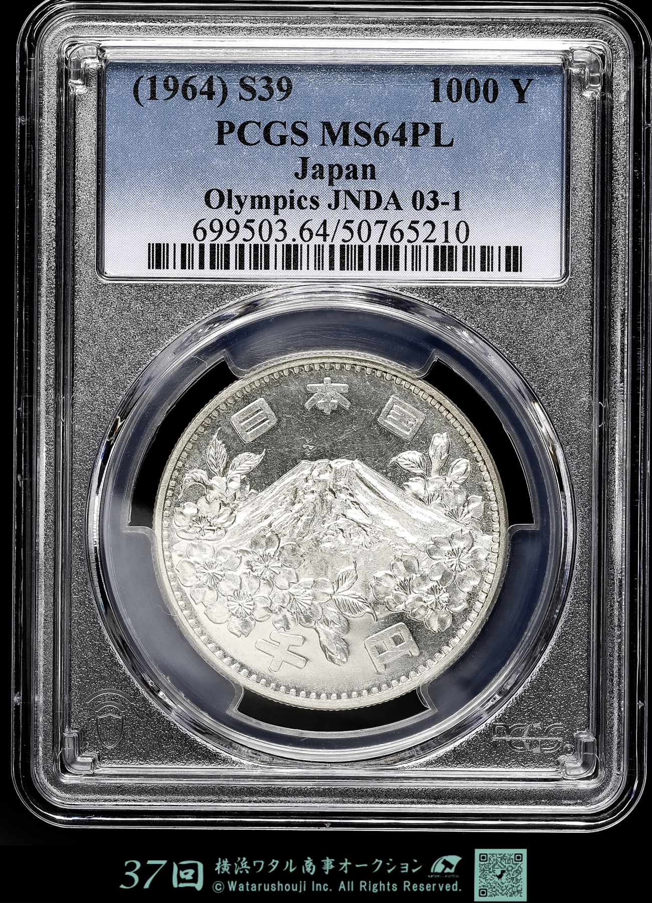 貨幣博物館 | 日本 PL仕様 PCGS MS64PL 東京オリンピック記念千円銀貨