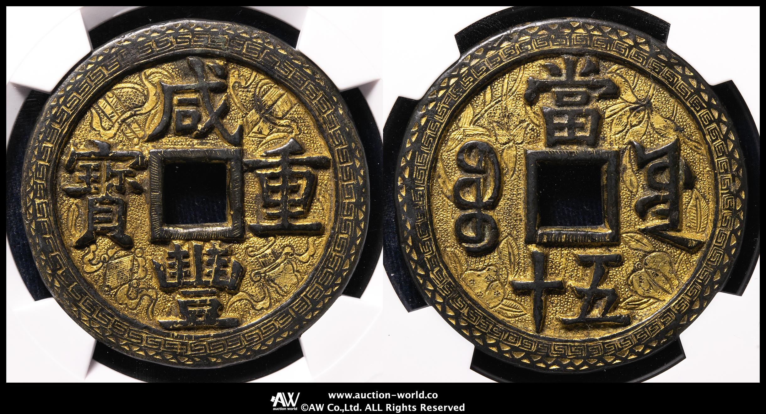レア外貨✨　1947年　5フラン 朝鮮 五両銀貨 開国五百一年（1892）NGC XF DETAILS – 野崎コイン