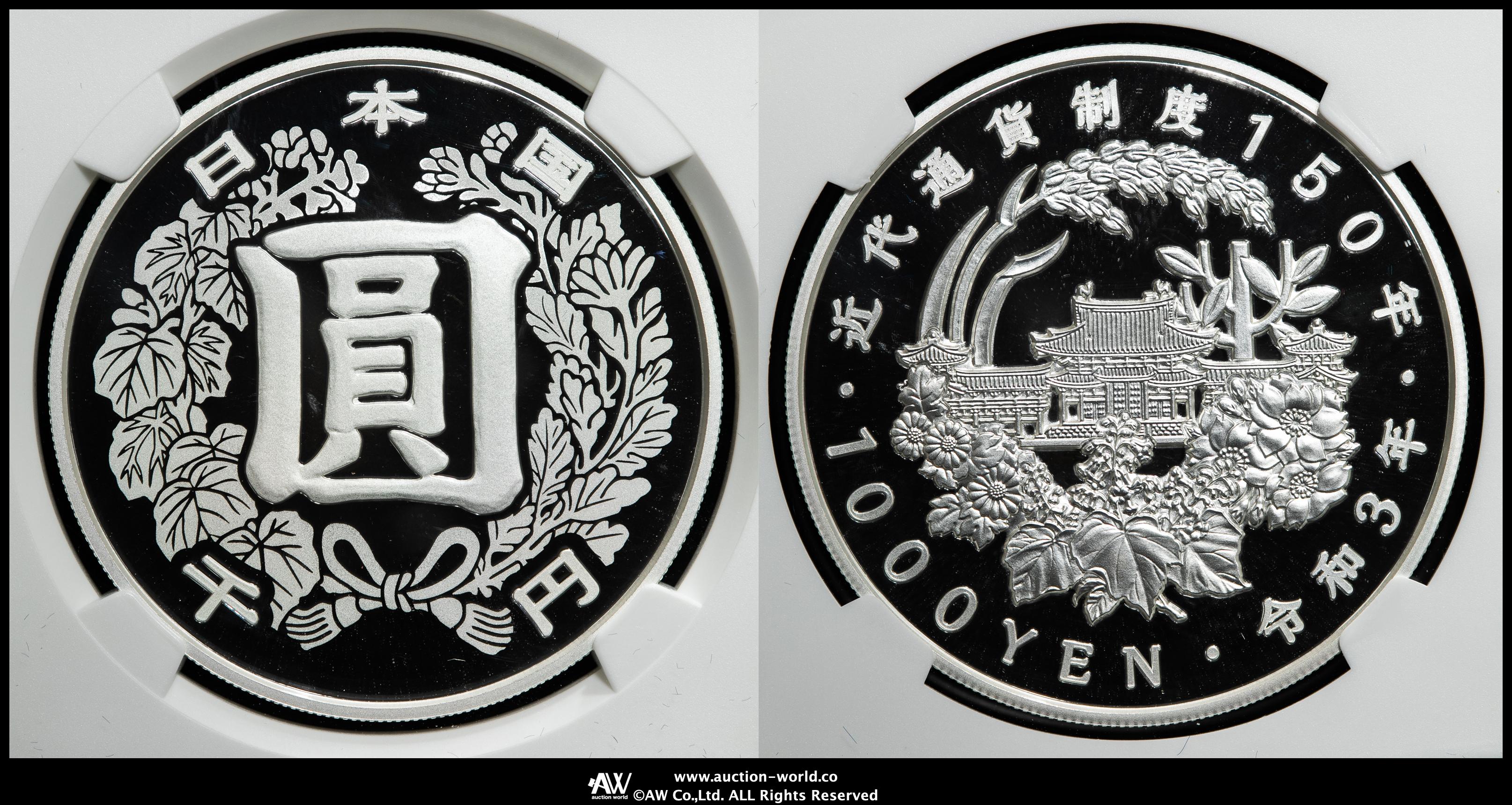 近代通貨制度150周年記念　千円銀貨幣　プルーフ貨幣セット 貨幣博物館 | 日本 近代通貨制度150周年記念 千円銀貨幣プルーフ