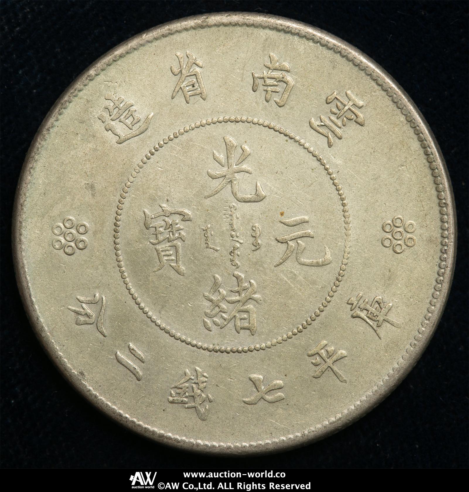 【中古】 韓国貨幣金融史 １９１０年以前/白桃書房/李碩崙 amc_japan_A_10_ura.jpg