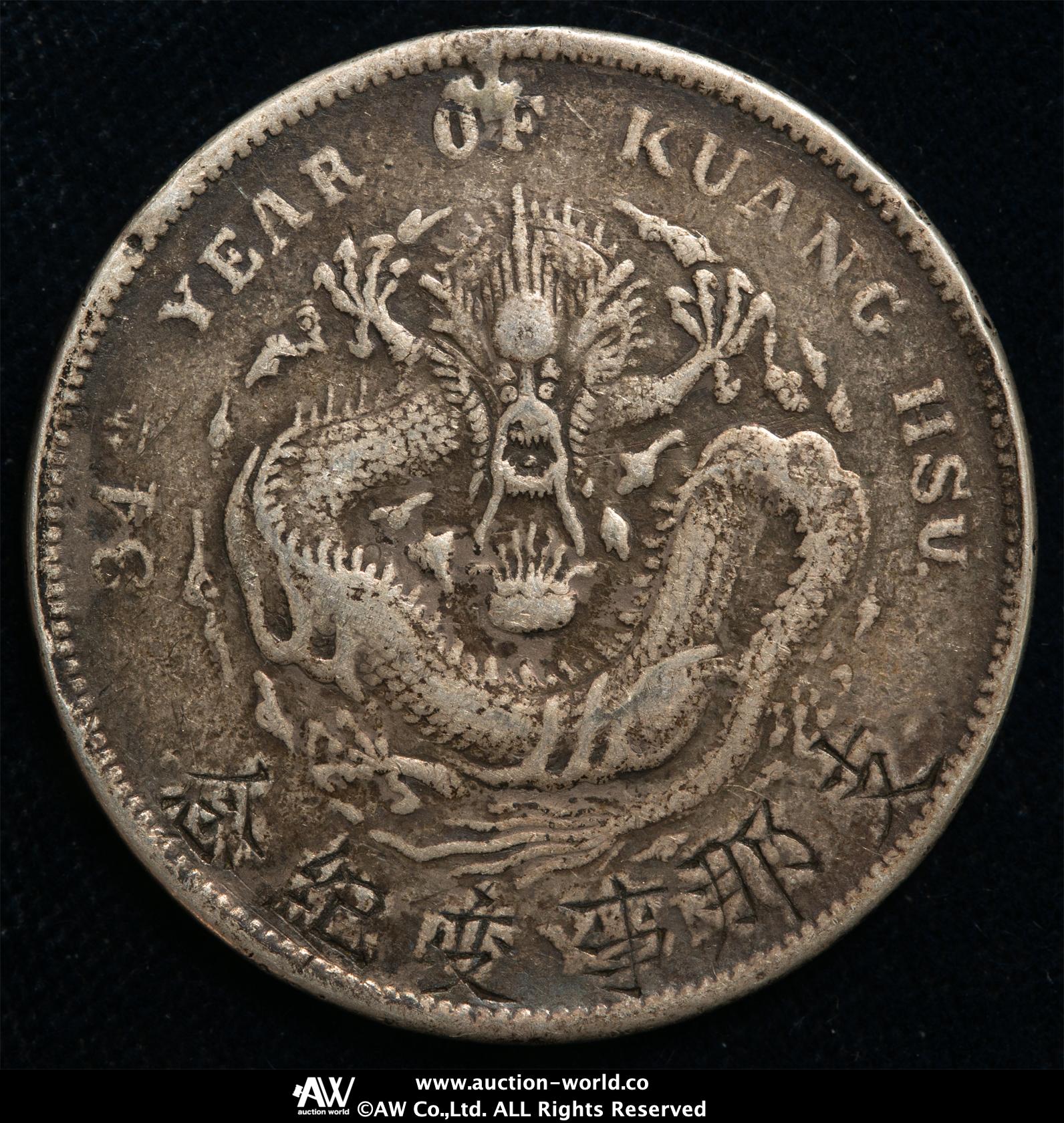 清国中央政府 光緒元宝七銭二分(1908) 清国中央政府 光緒元宝七銭二分(1908)