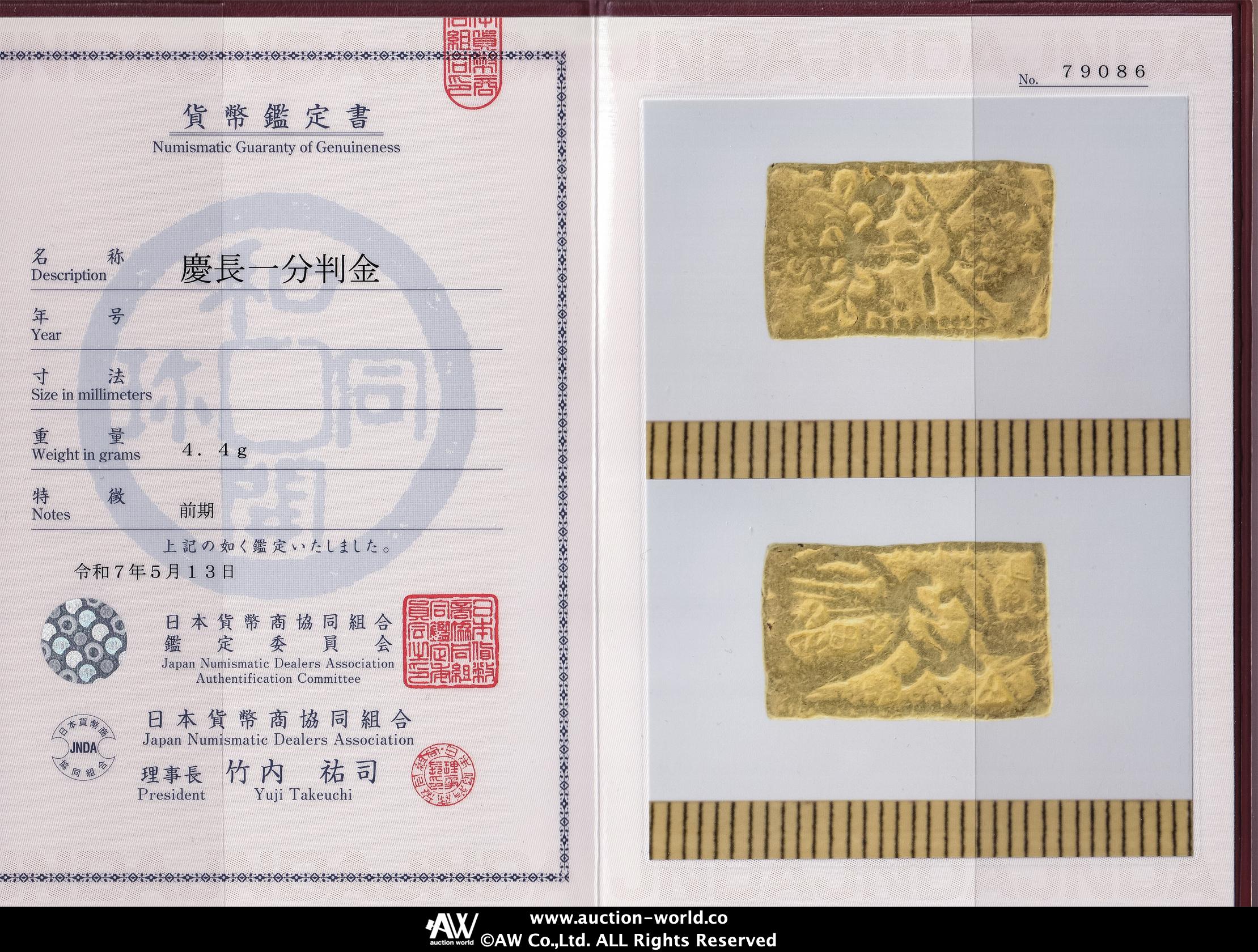新疆省餉銀五銭　公博GBCA 鑑定済み XF45  本物保証 Auction-World