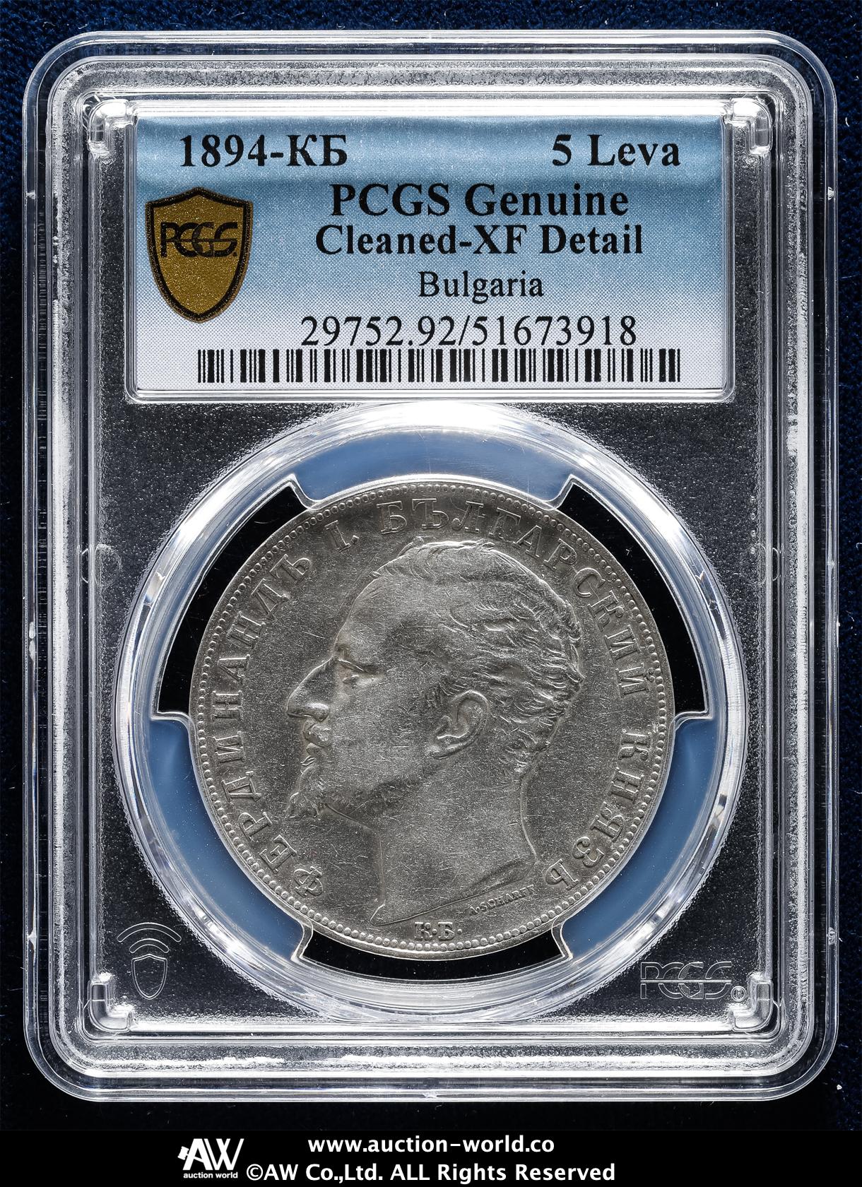 ブルガリア 5レヴァ 1892年 銀貨 貨幣博物館 | BULGARIA ブルガリア 5Leva 1894KB 洗浄 VF
