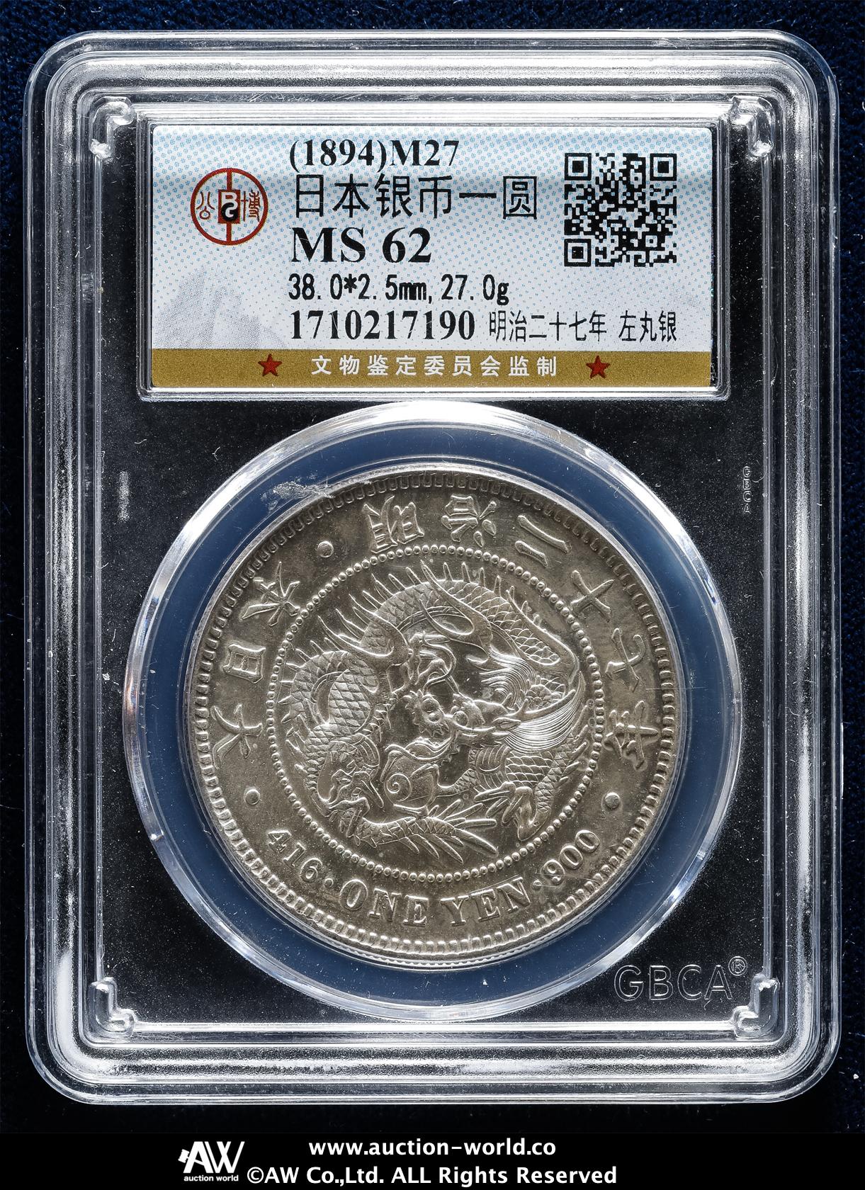 1圓銀貨 貨幣博物館 | 日本 新一圓銀貨（小型） New type 1Yen （Small