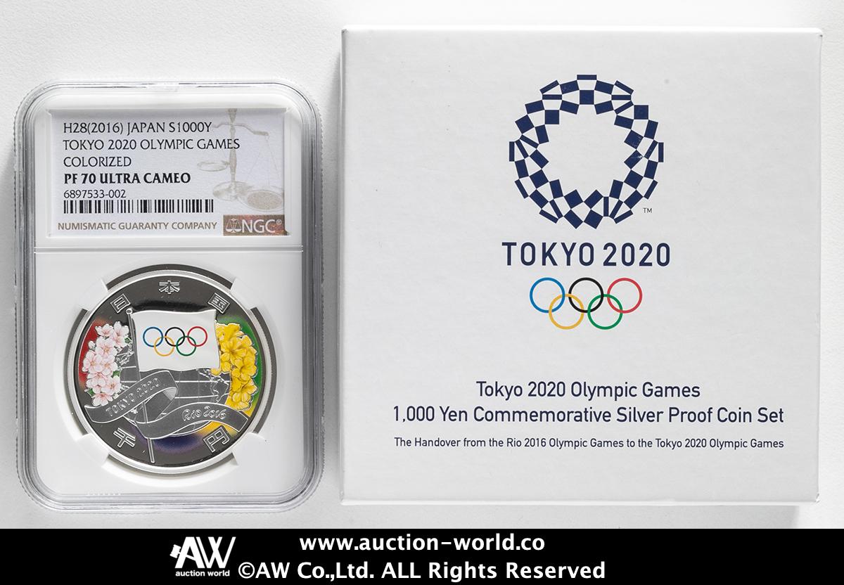 貨幣博物館 | 日本 2020年東京オリンピック開催引継記念千円銀貨 2020