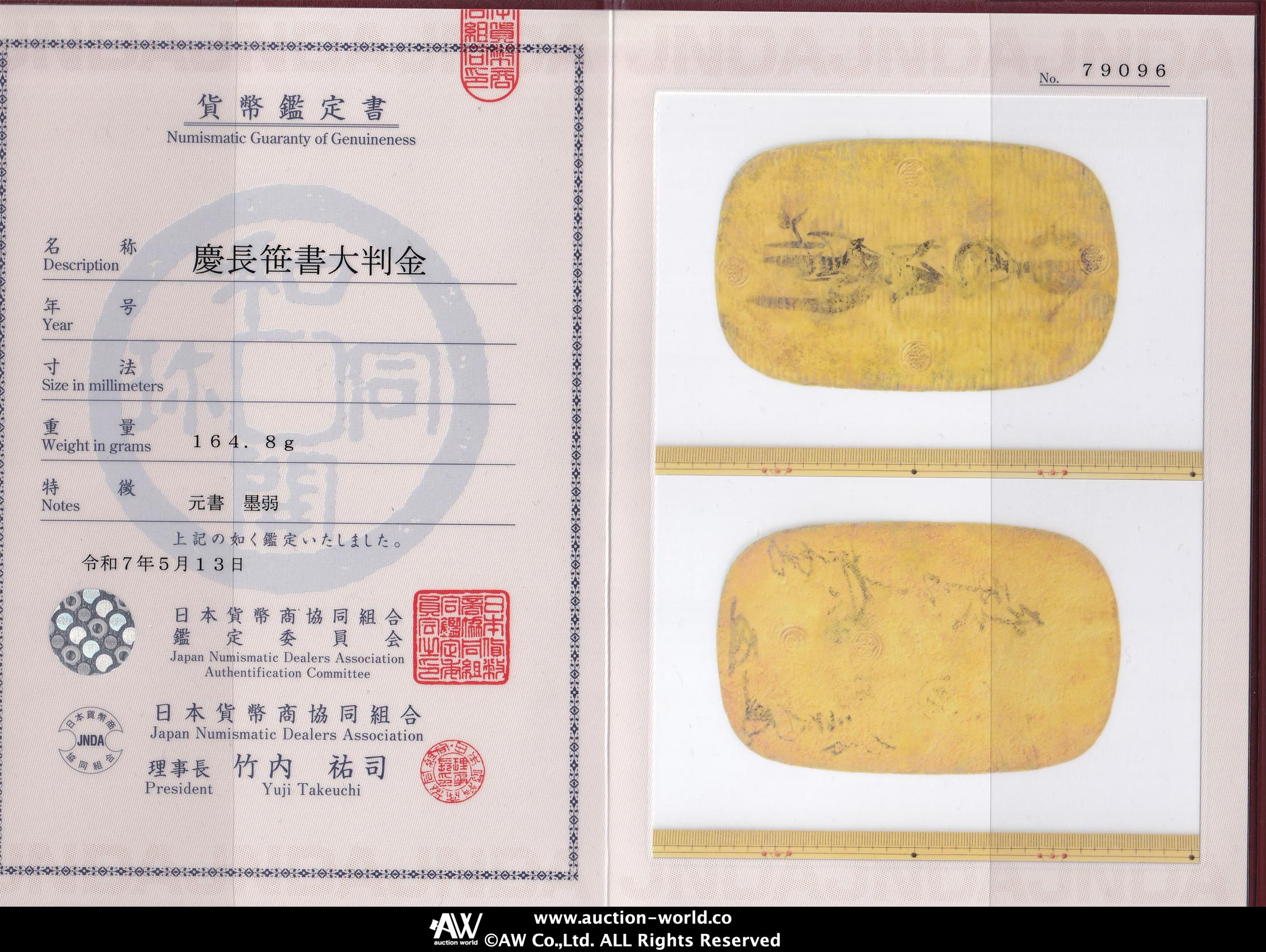 貨幣博物館 | 日本 慶長笹書大判金 Keicho-Sasagaki Oban-kin