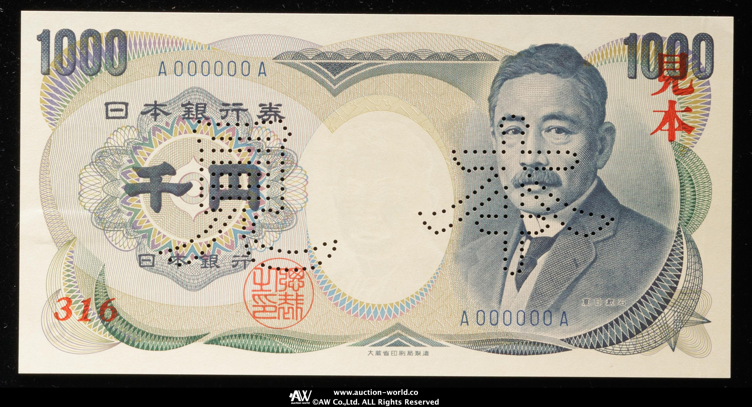 貨幣博物館 | 日本 夏目漱石1000円札 Bank of Japan 1000Yen （Natsume