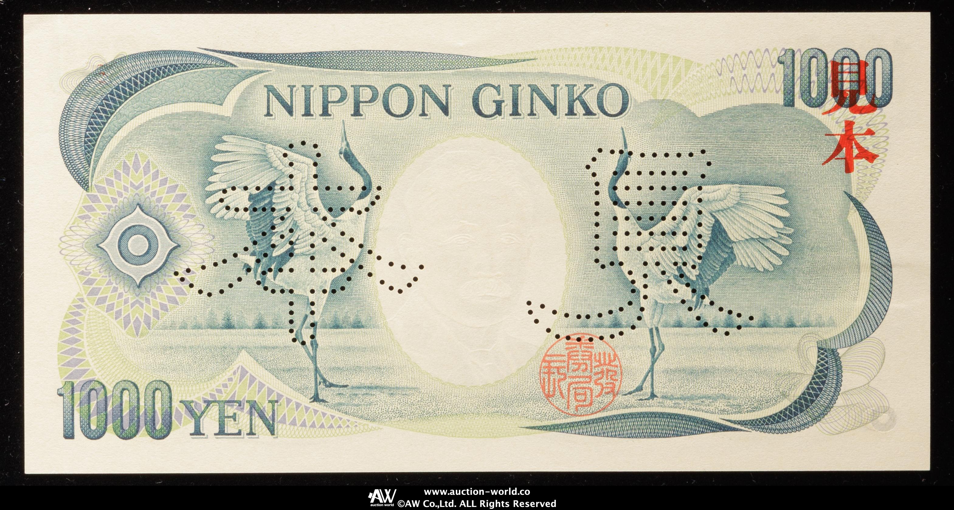 貨幣博物館 | 日本 夏目漱石1000円札 Bank of Japan 1000Yen （Natsume