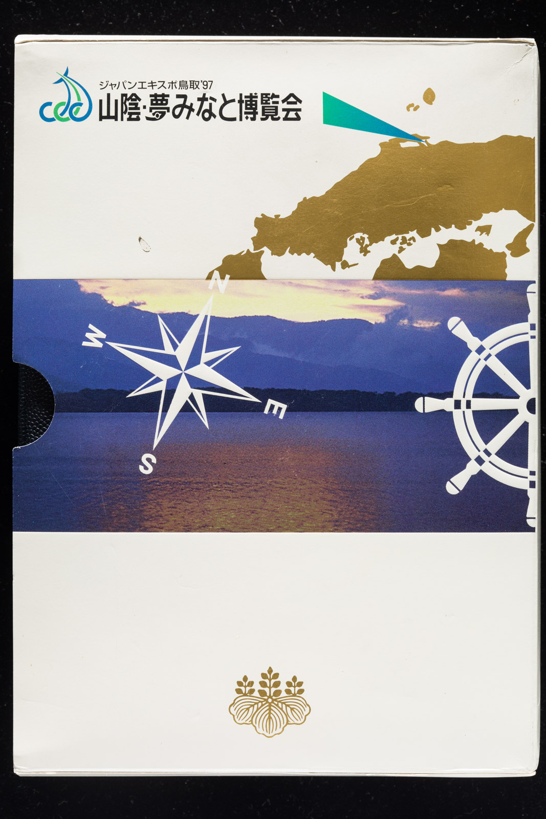 貨幣博物館 | 日本 Proof Set 平成9年（1997） Proof